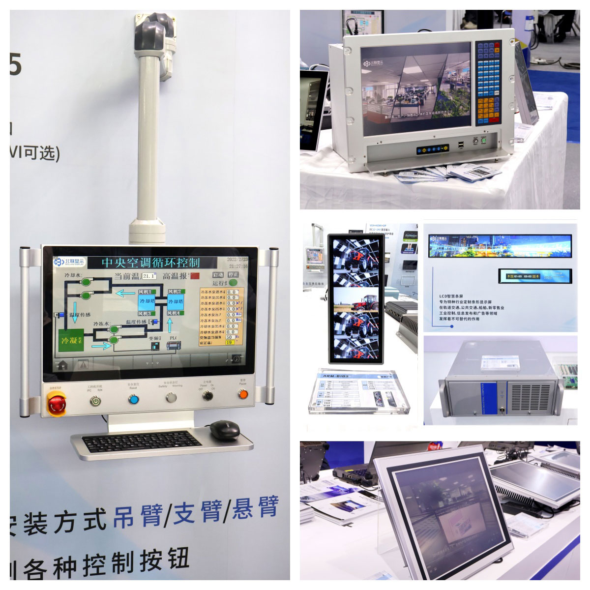 北联显示部分产品