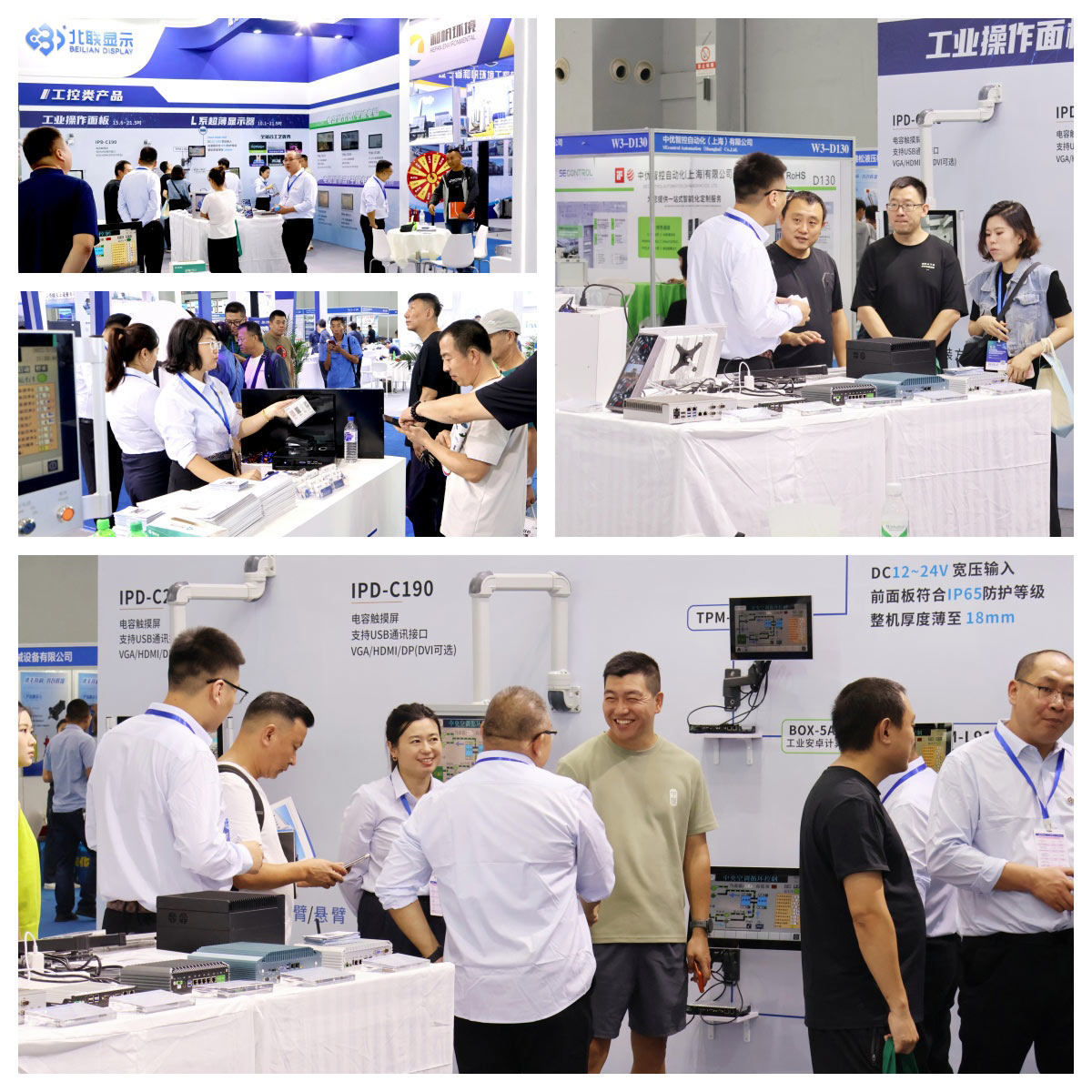 北联显示展会现场