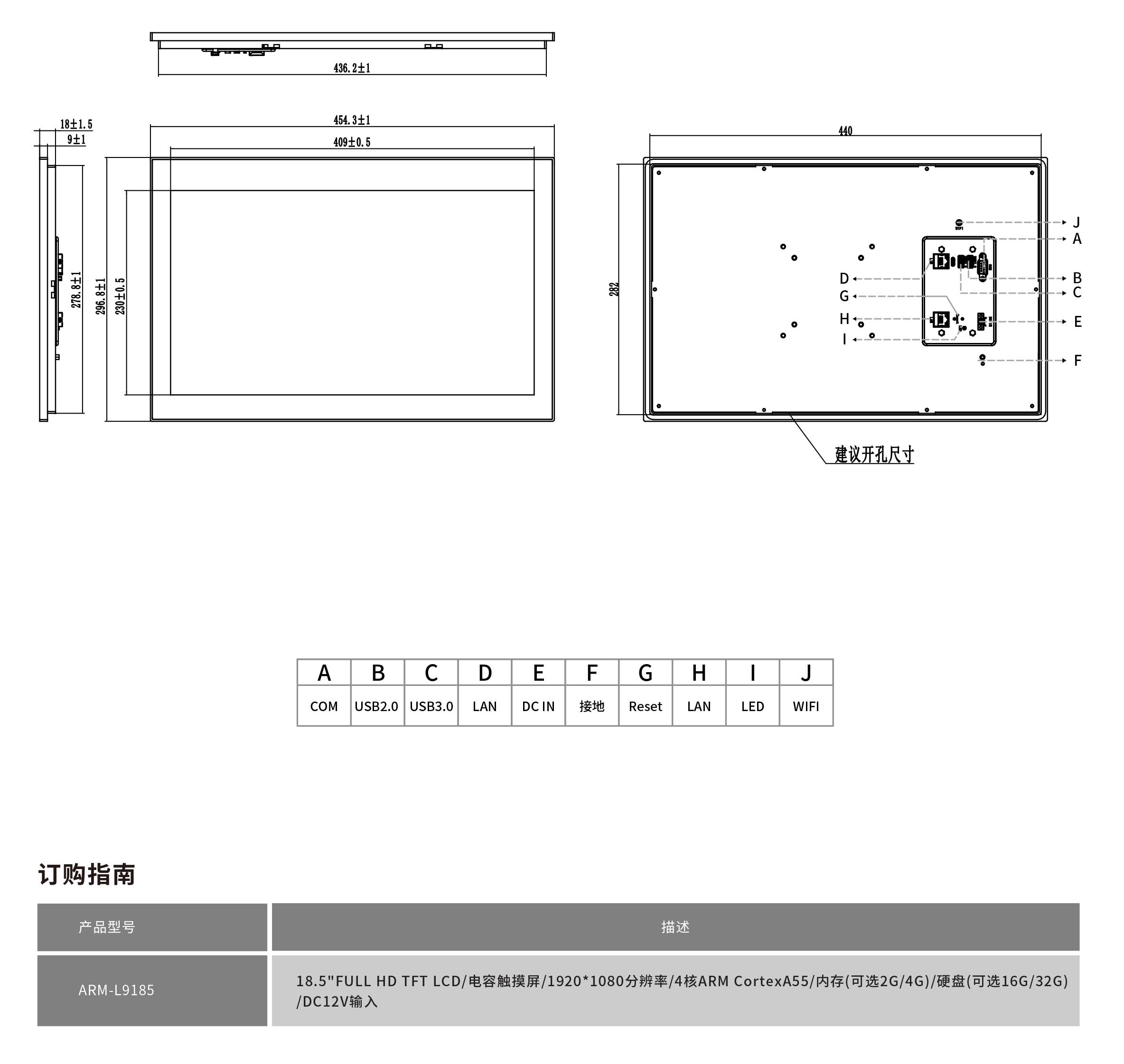ARM-L9185工程图纸