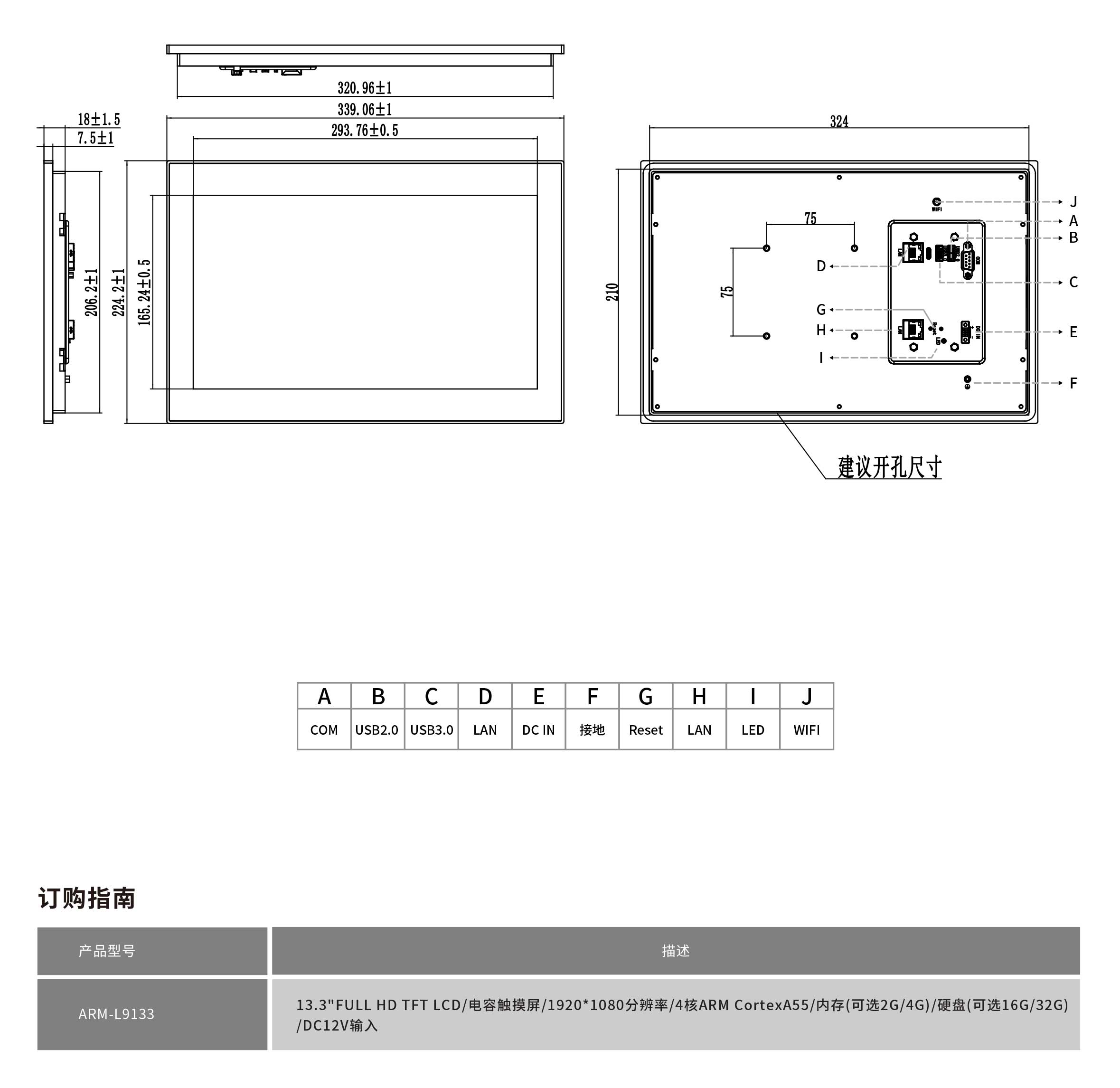ARM-L9133工程图纸