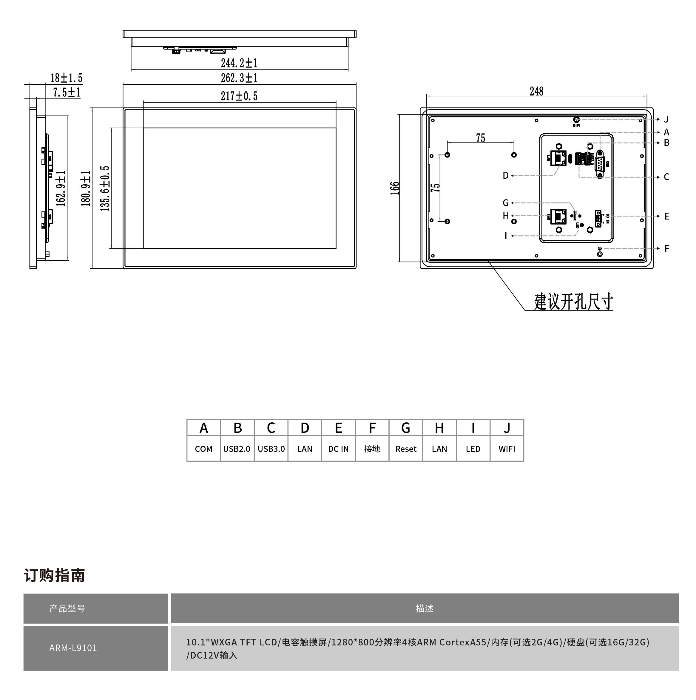 ARM-L9101工程图纸