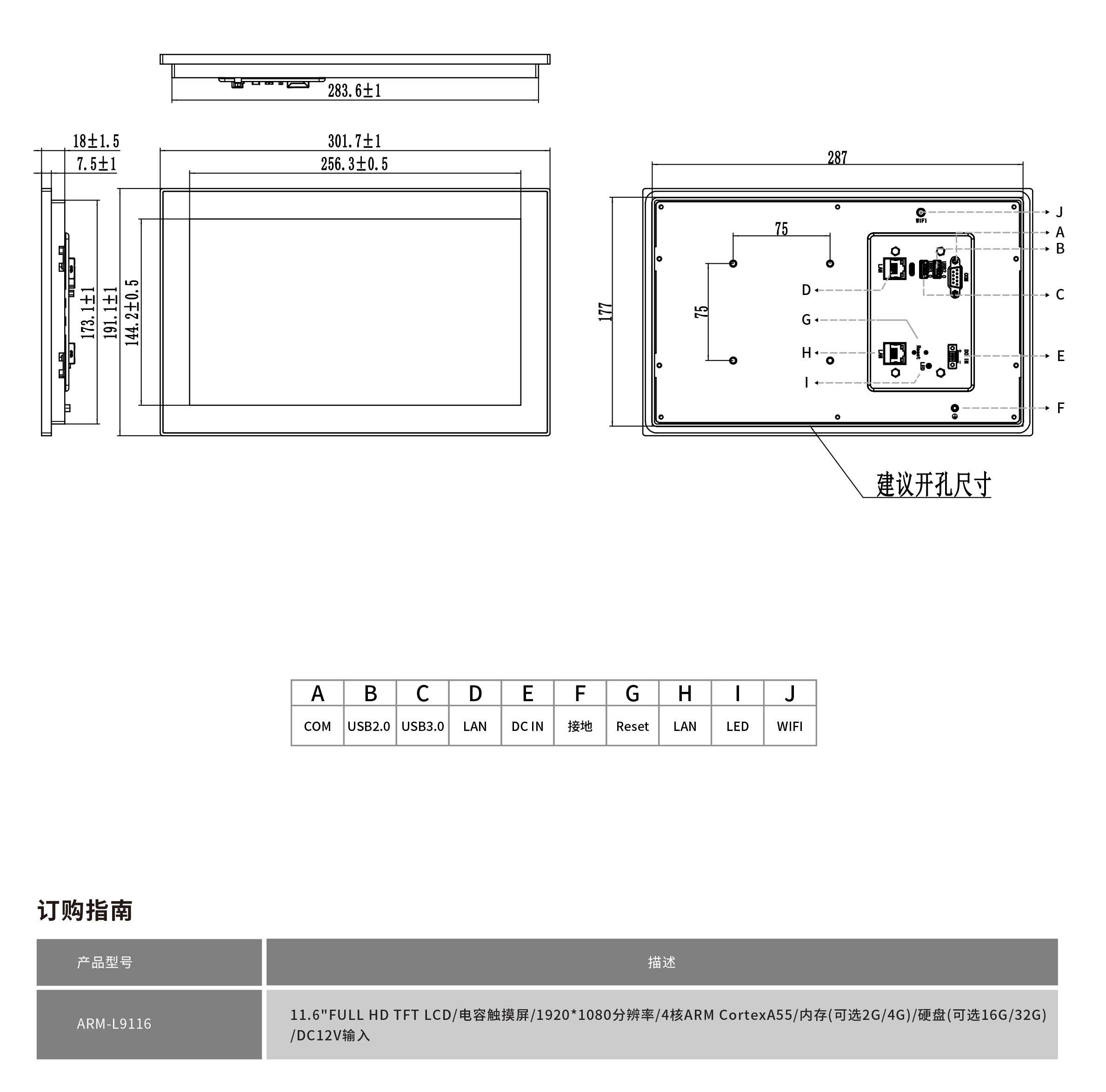 ARM-L9116工程图纸