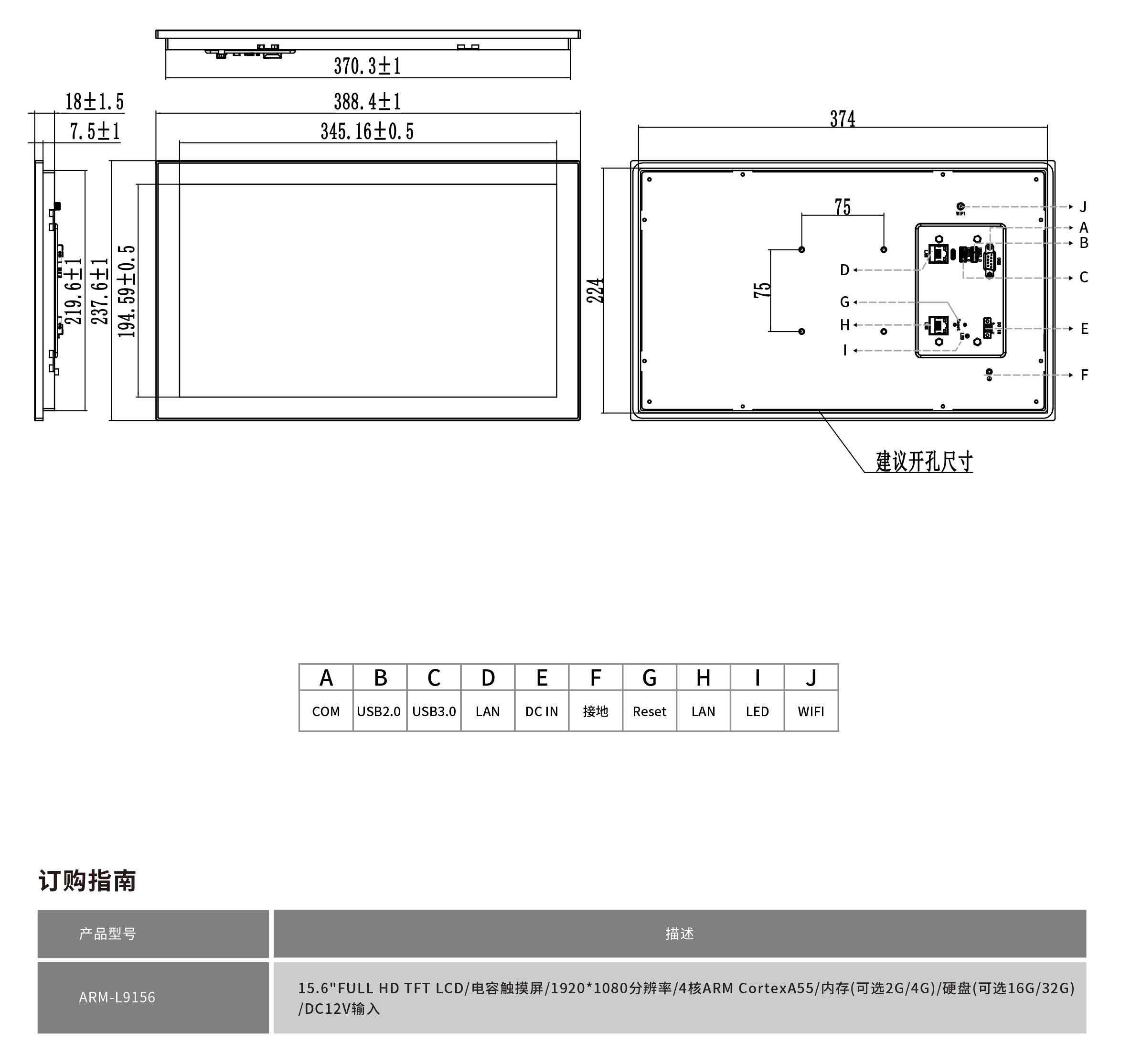 ARM-L9156工程图纸