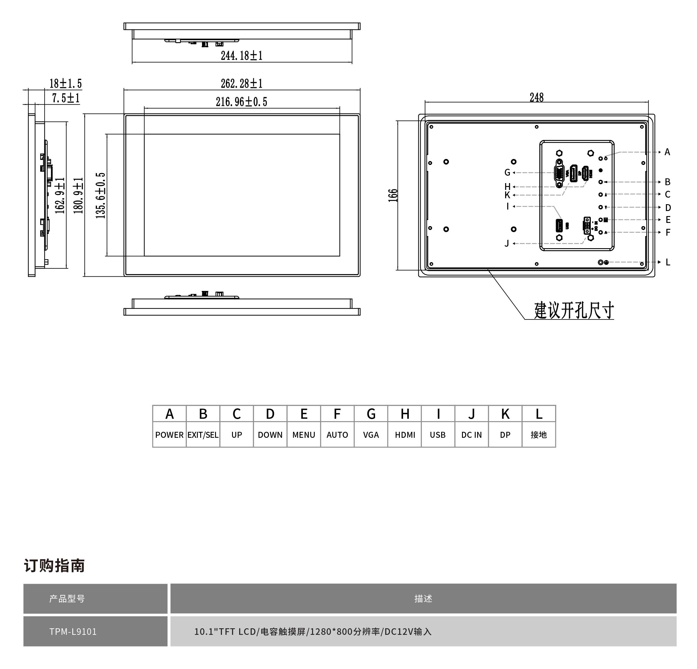 TPM-L9101工程图