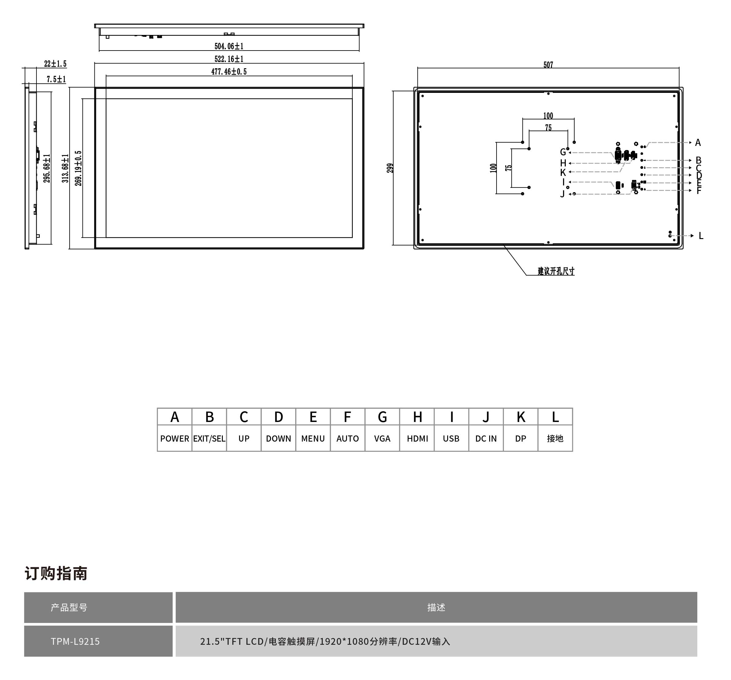 TPM-L9215工程图纸