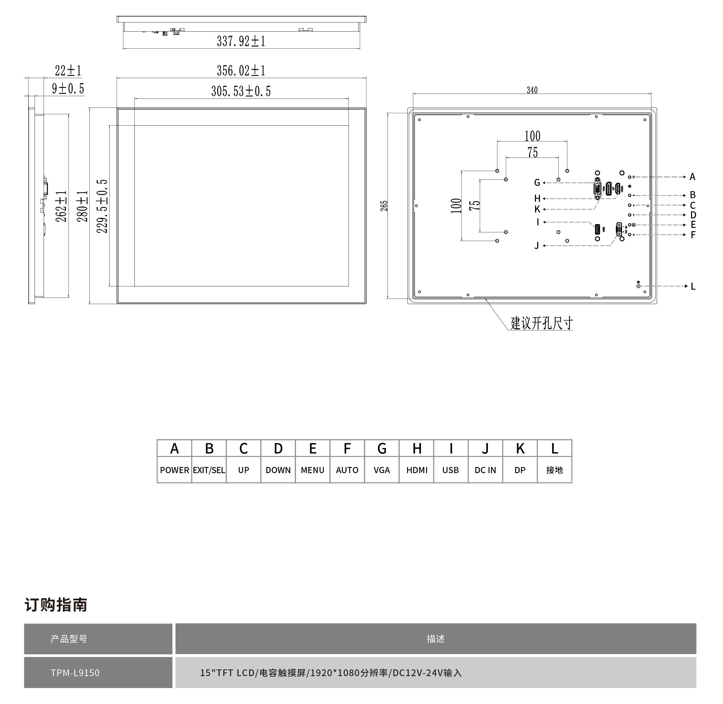 TPM-L9150工程图纸