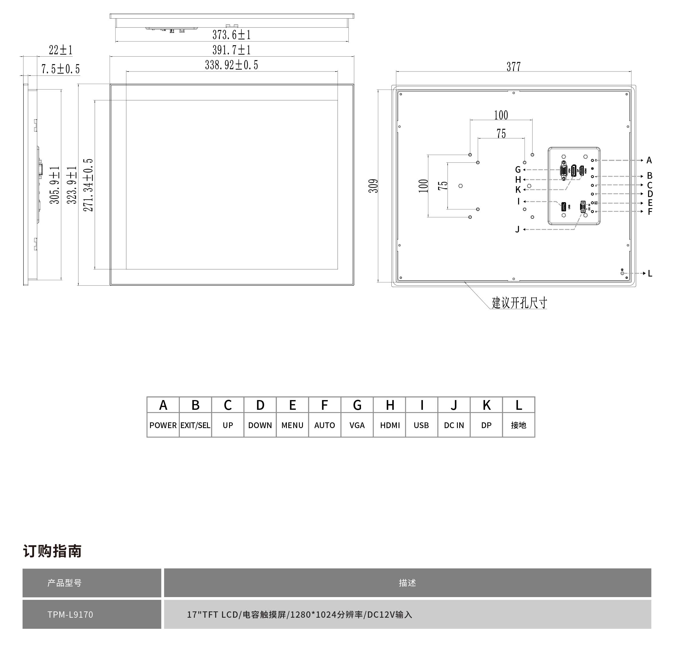 TPM-L9170工程图纸