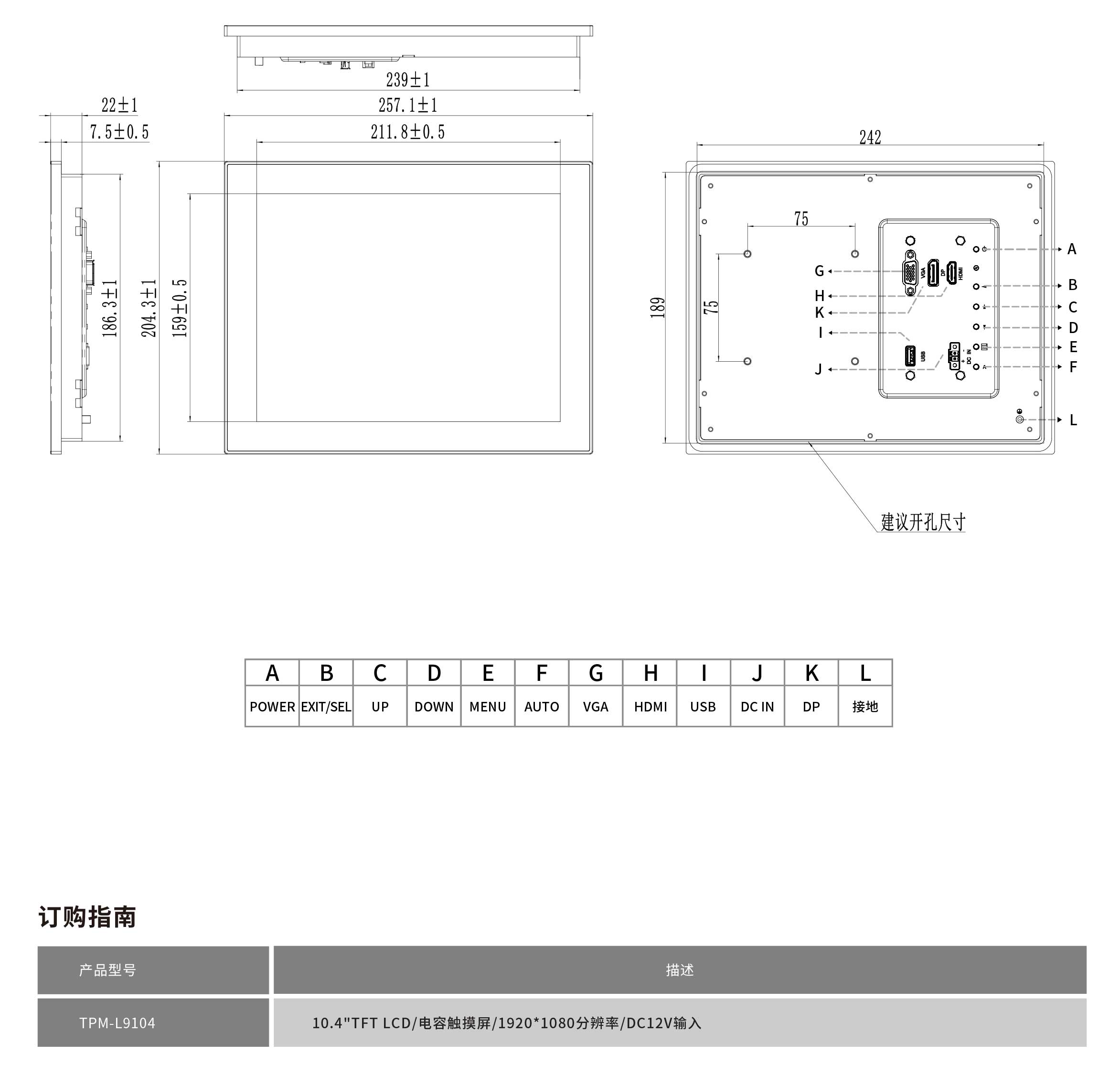 TPM-L9104工程图纸