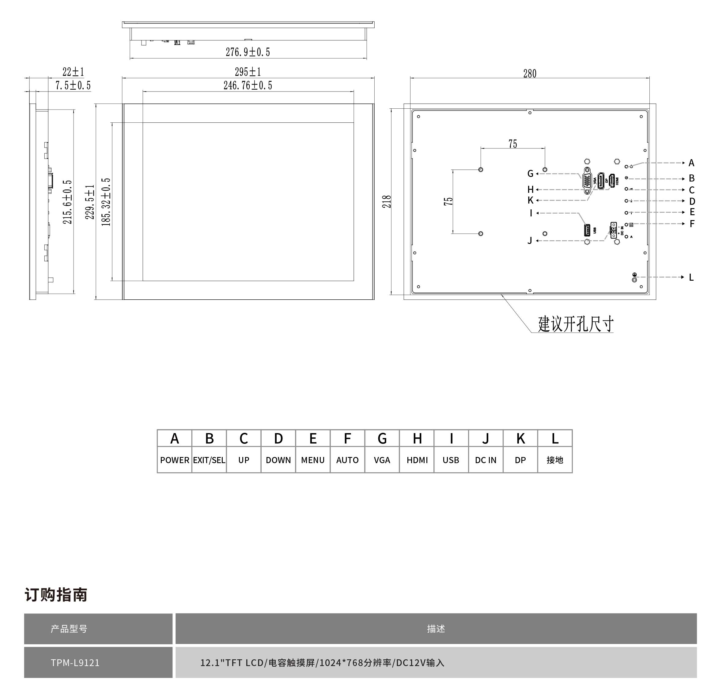 TPM-L9121工程图纸