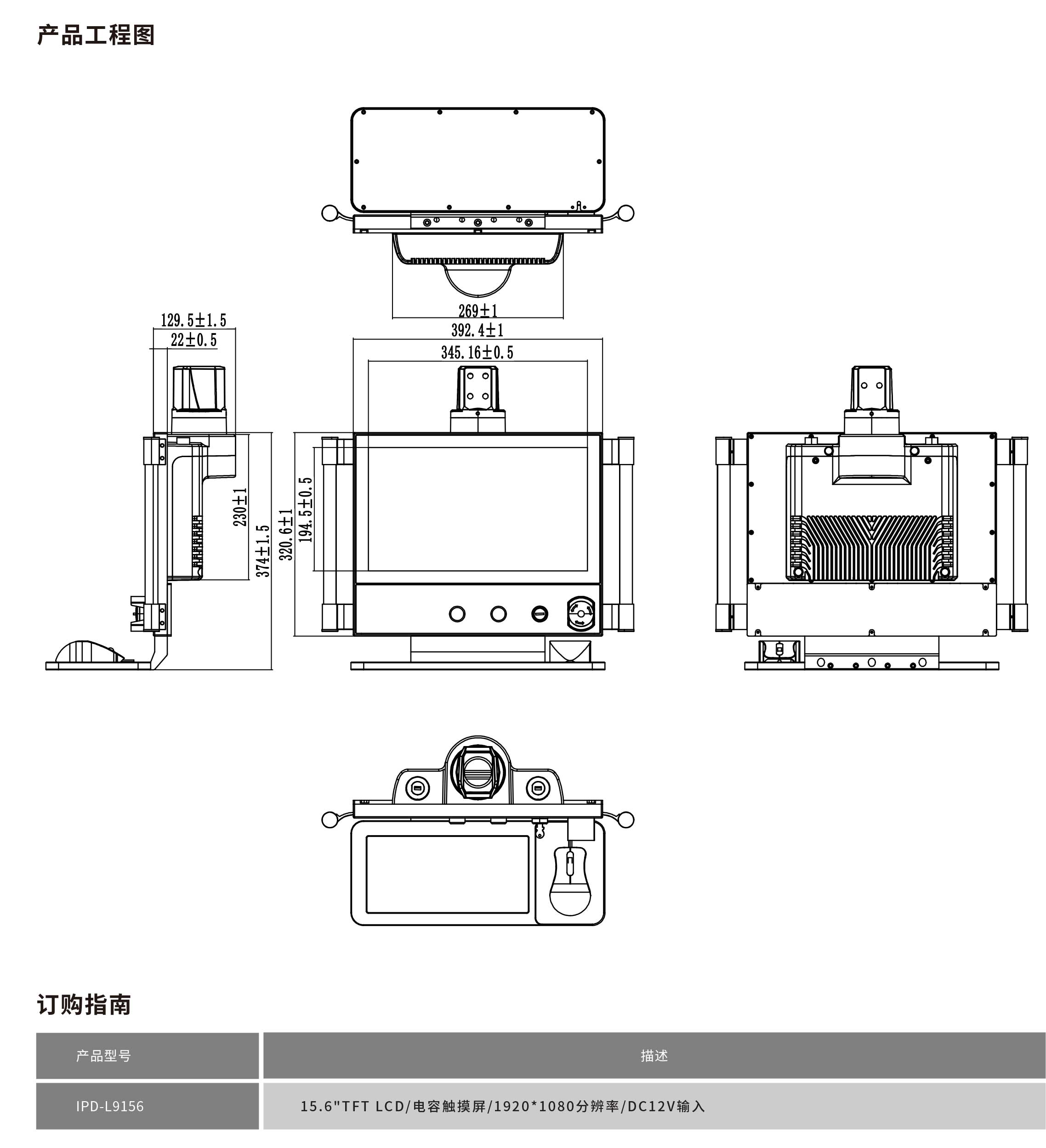 IPD-L9156工程图纸