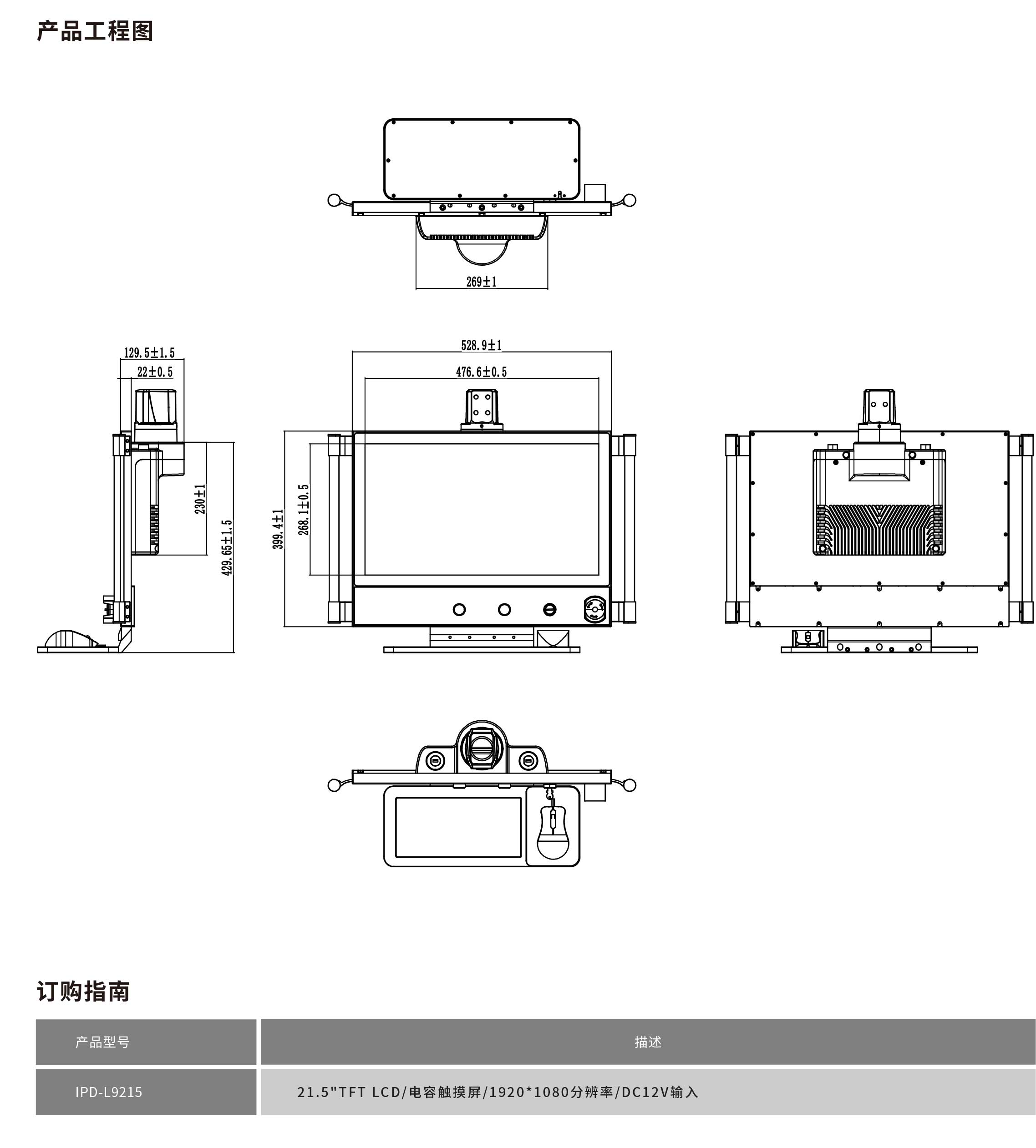 IPD-L9215工程图纸