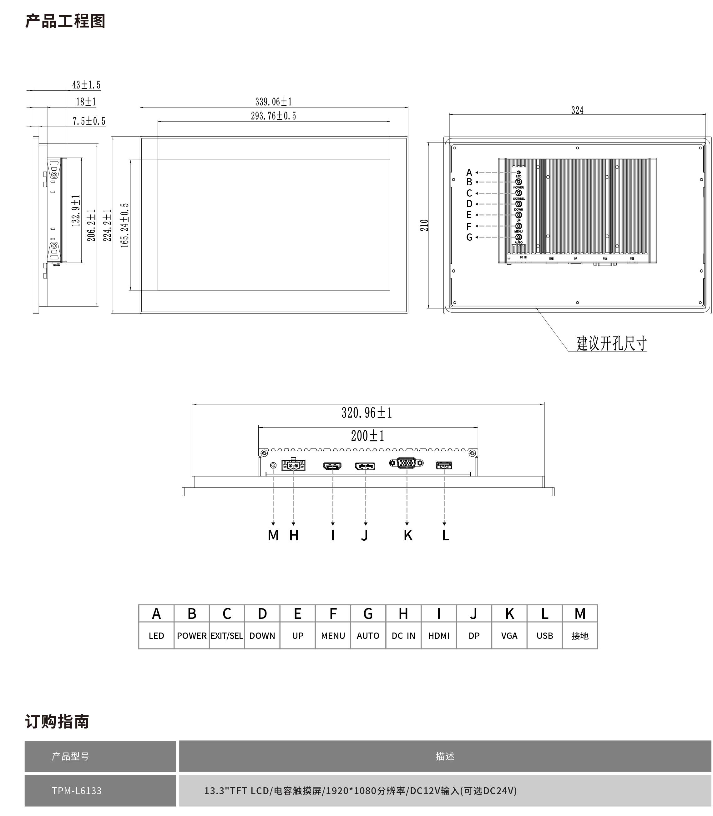 TPM-L6133工程图纸