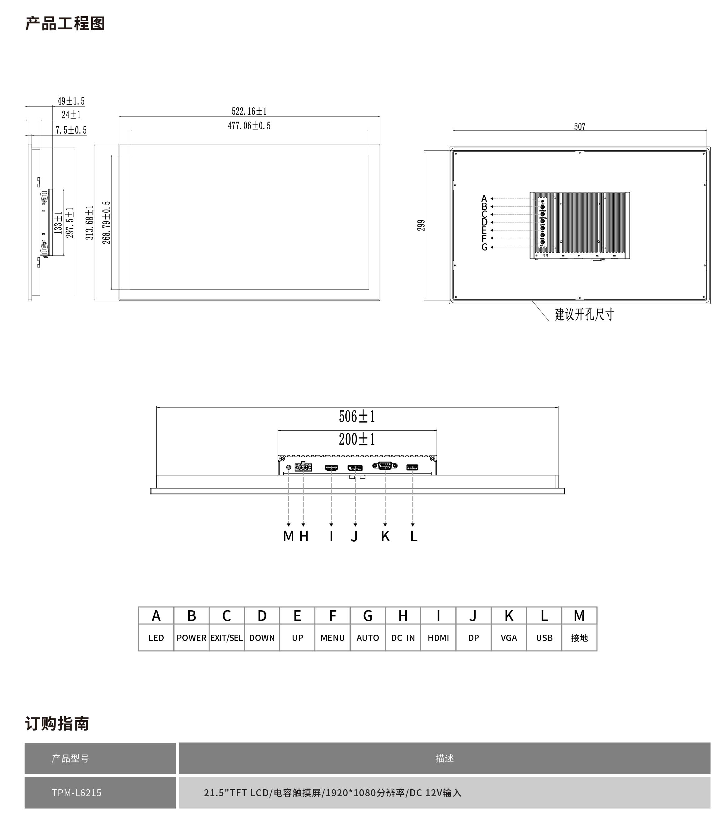 TPM-L6215工程图纸