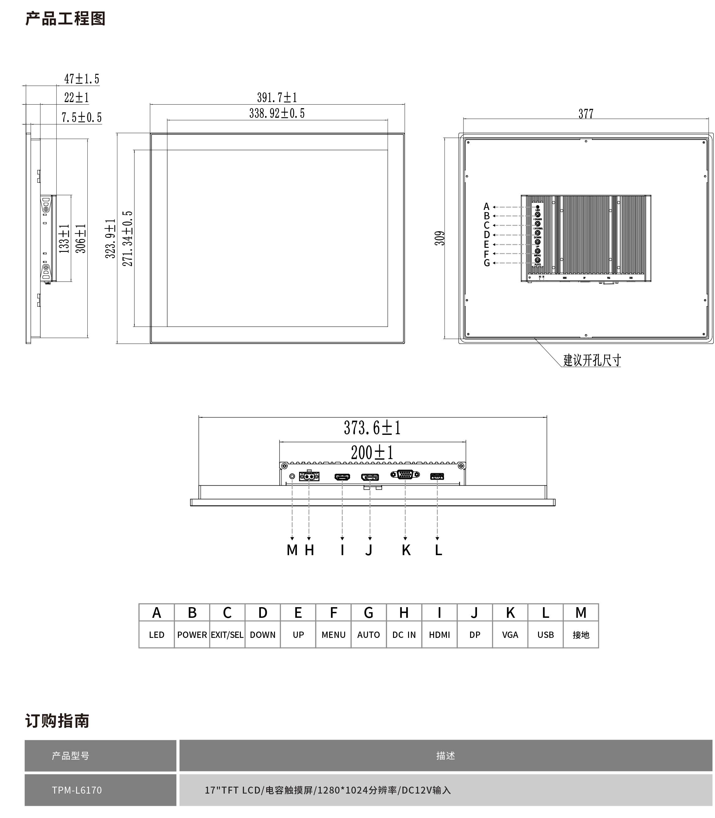 TPM-L6170工程图纸