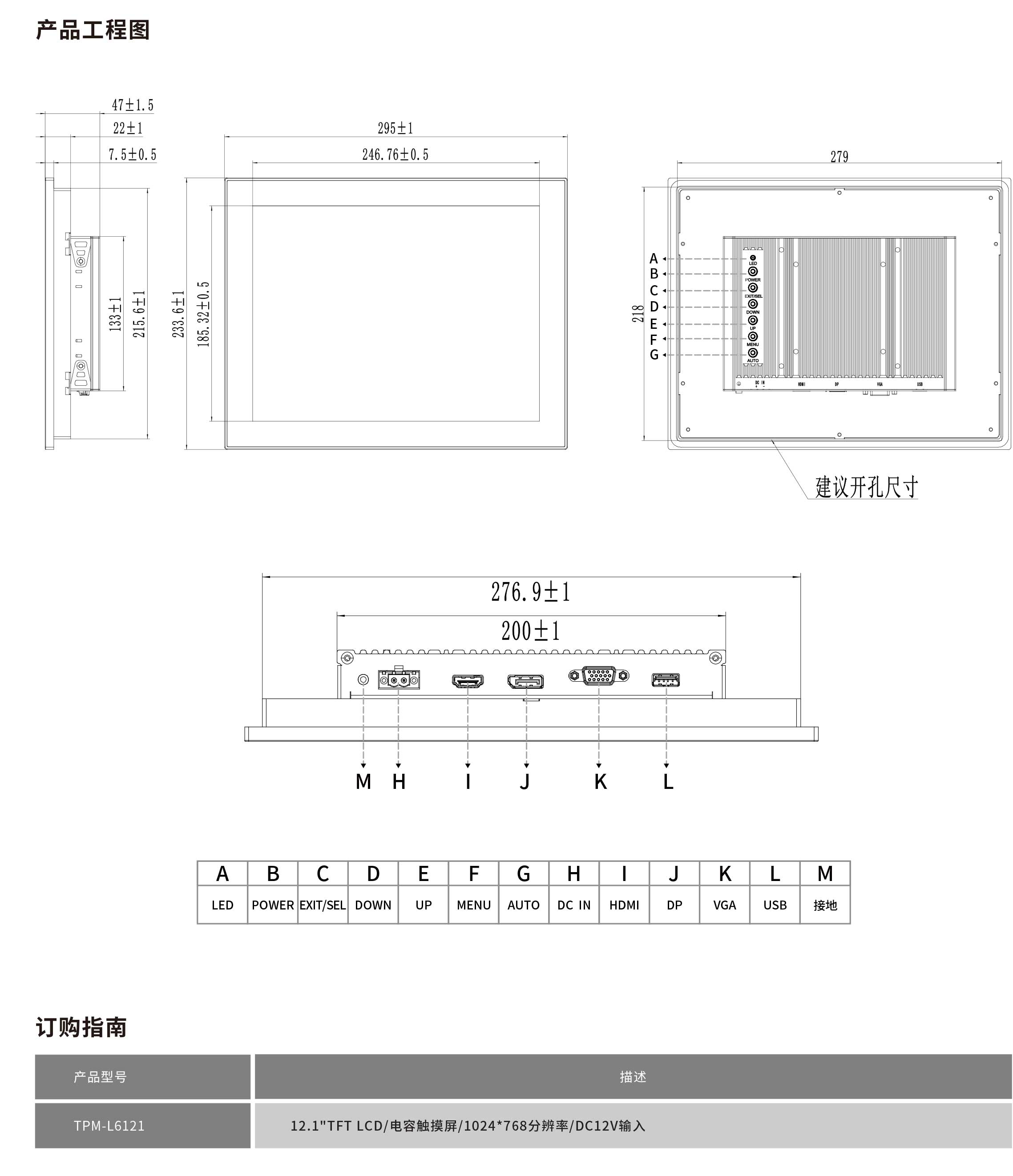 TPM-L6121工程图纸