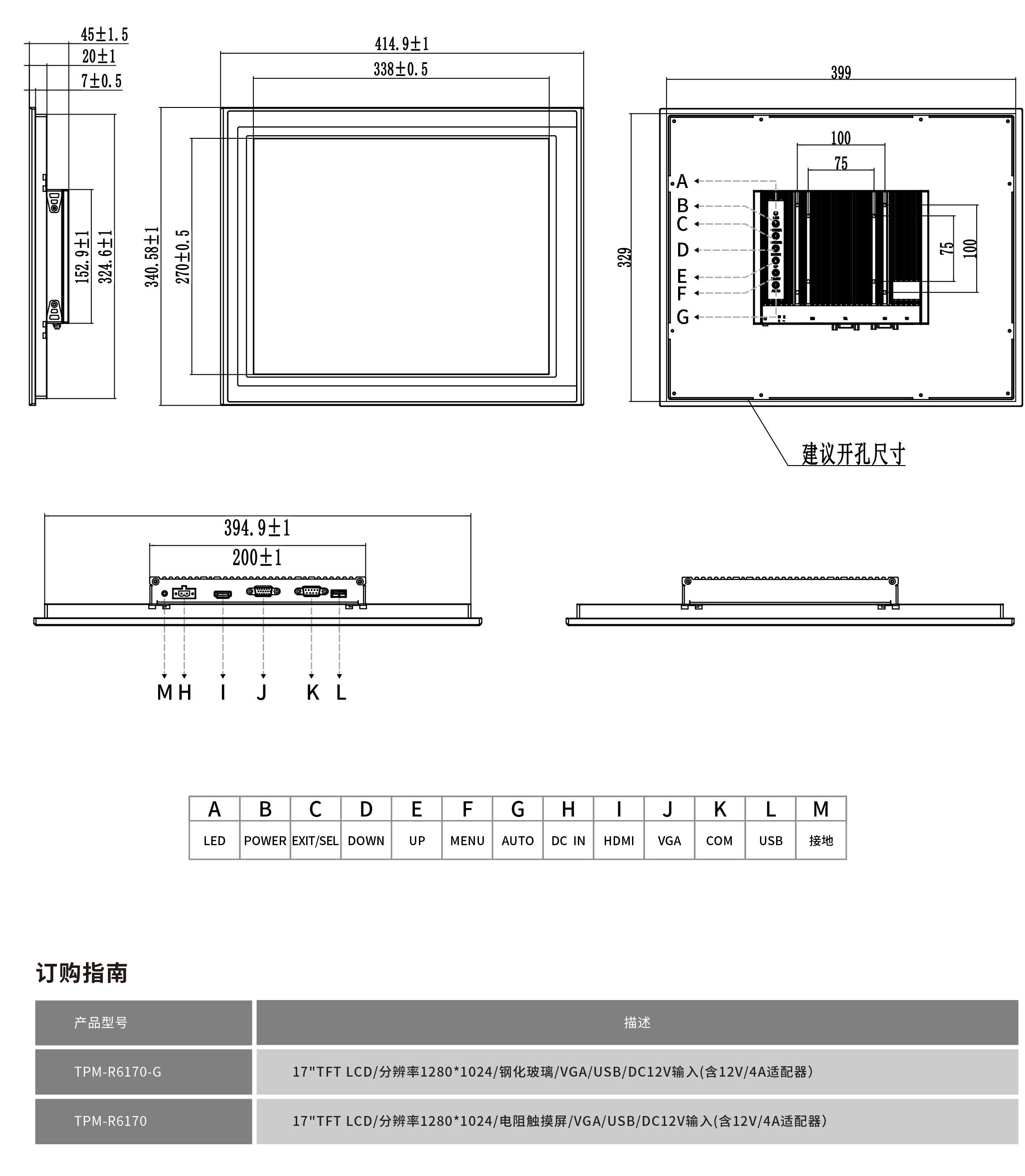 TPM-R6170工程图纸