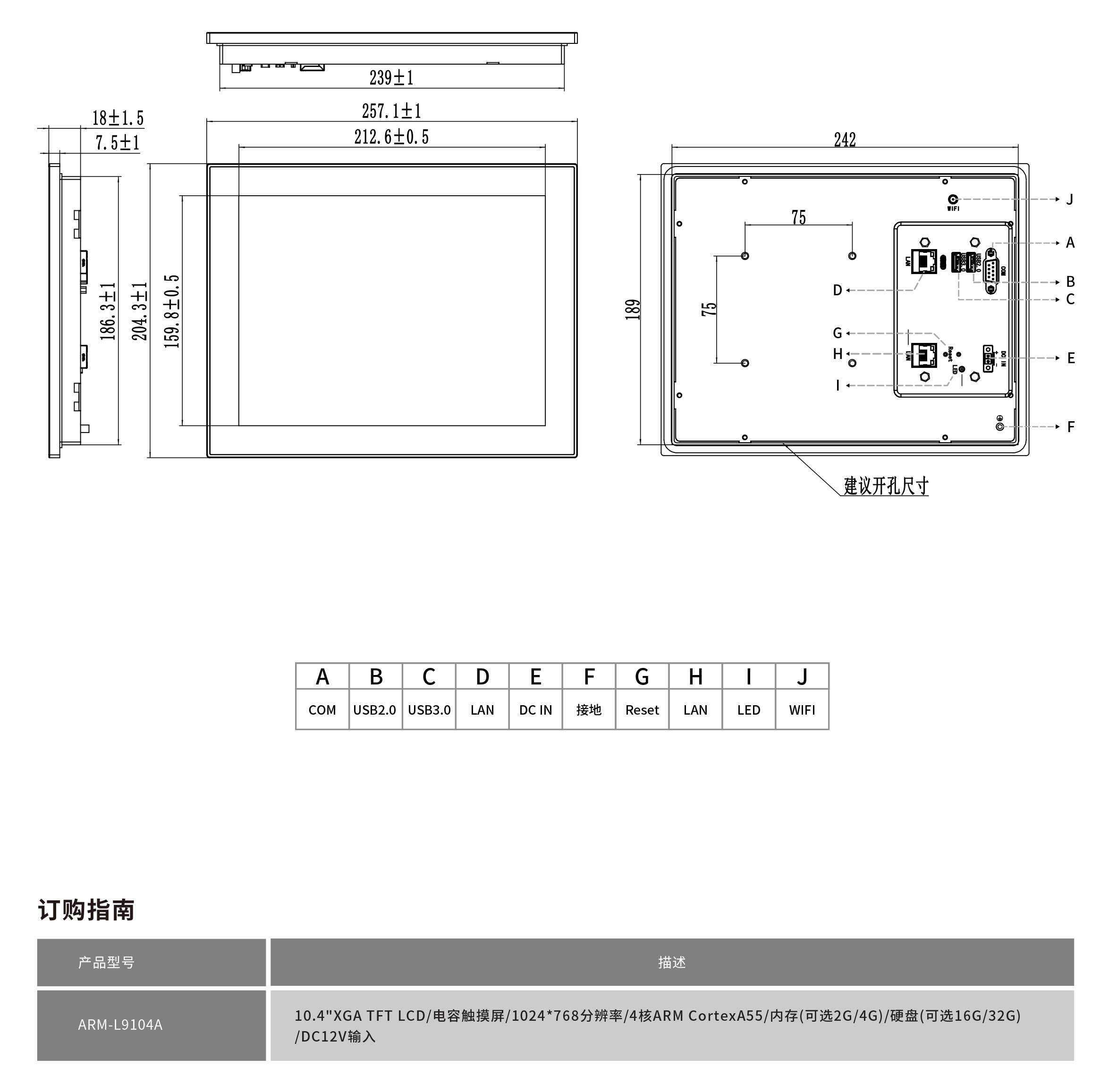 ARM-L9104A工程图纸