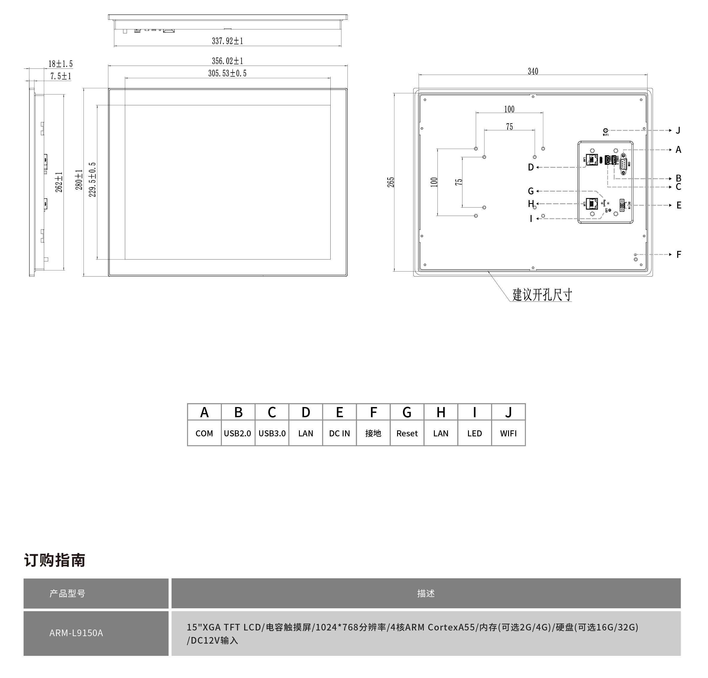 ARM-L9150A工程图纸