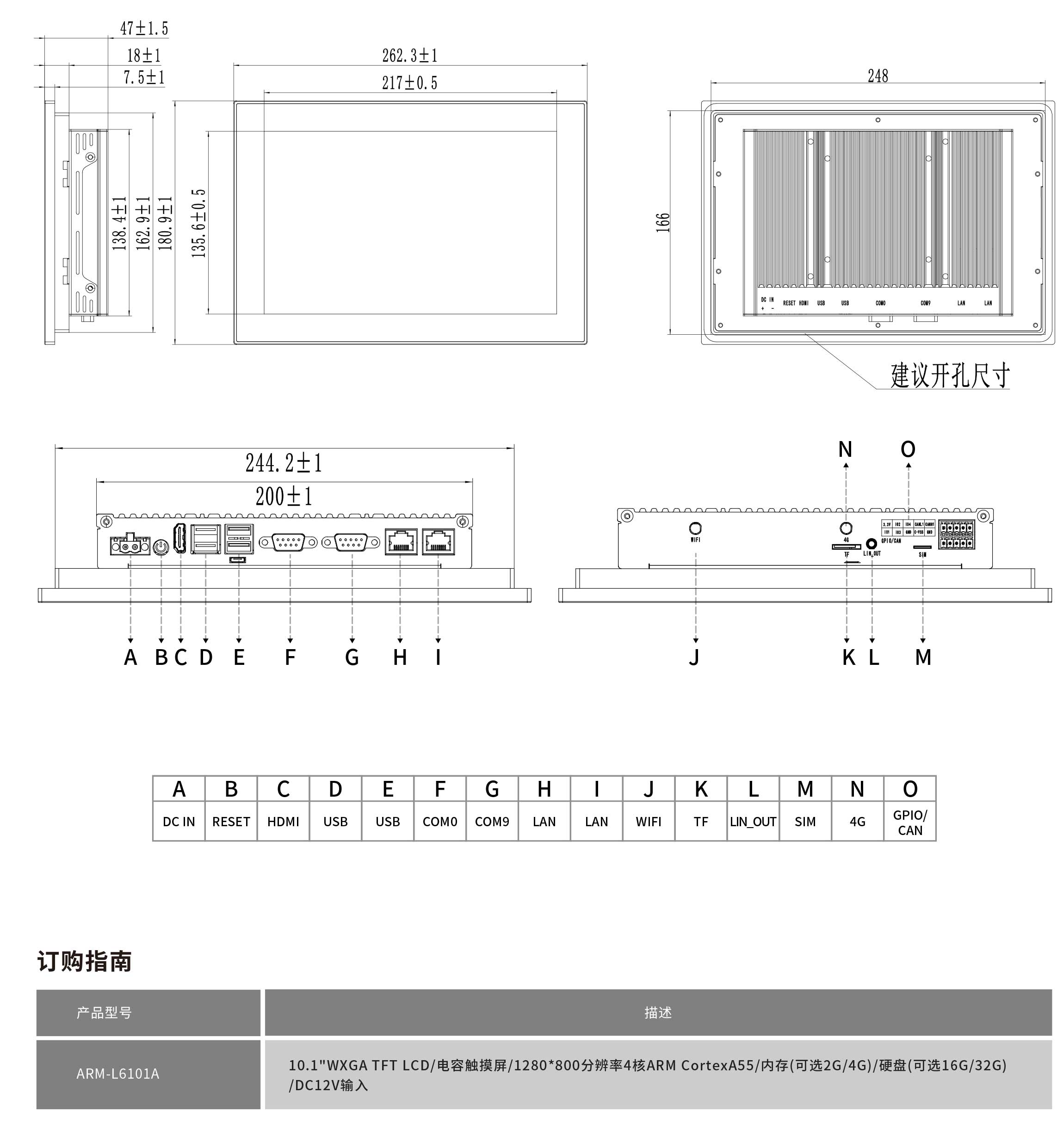 ARM-L6101A工程图纸