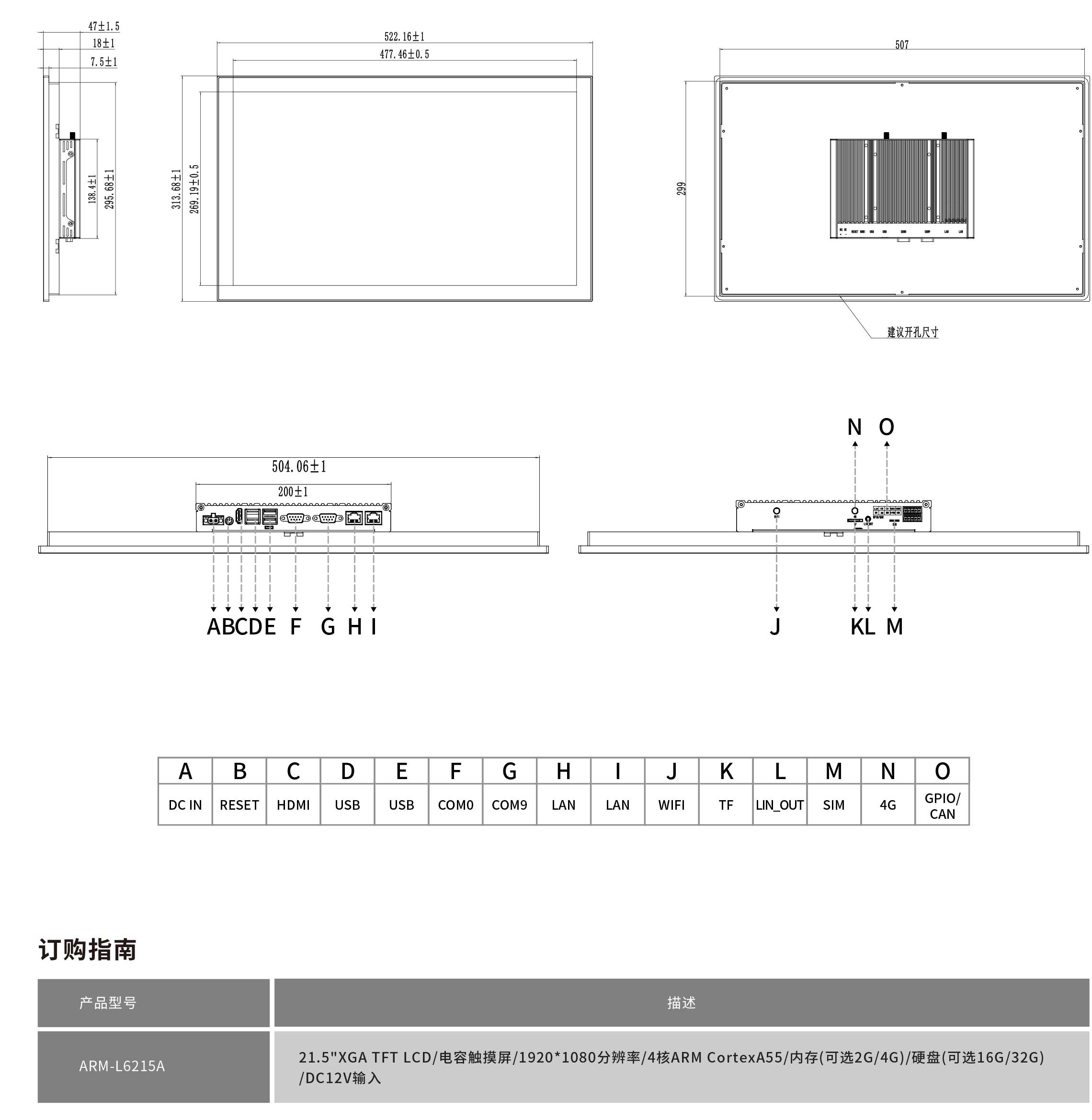 ARM-L6215A工程图纸