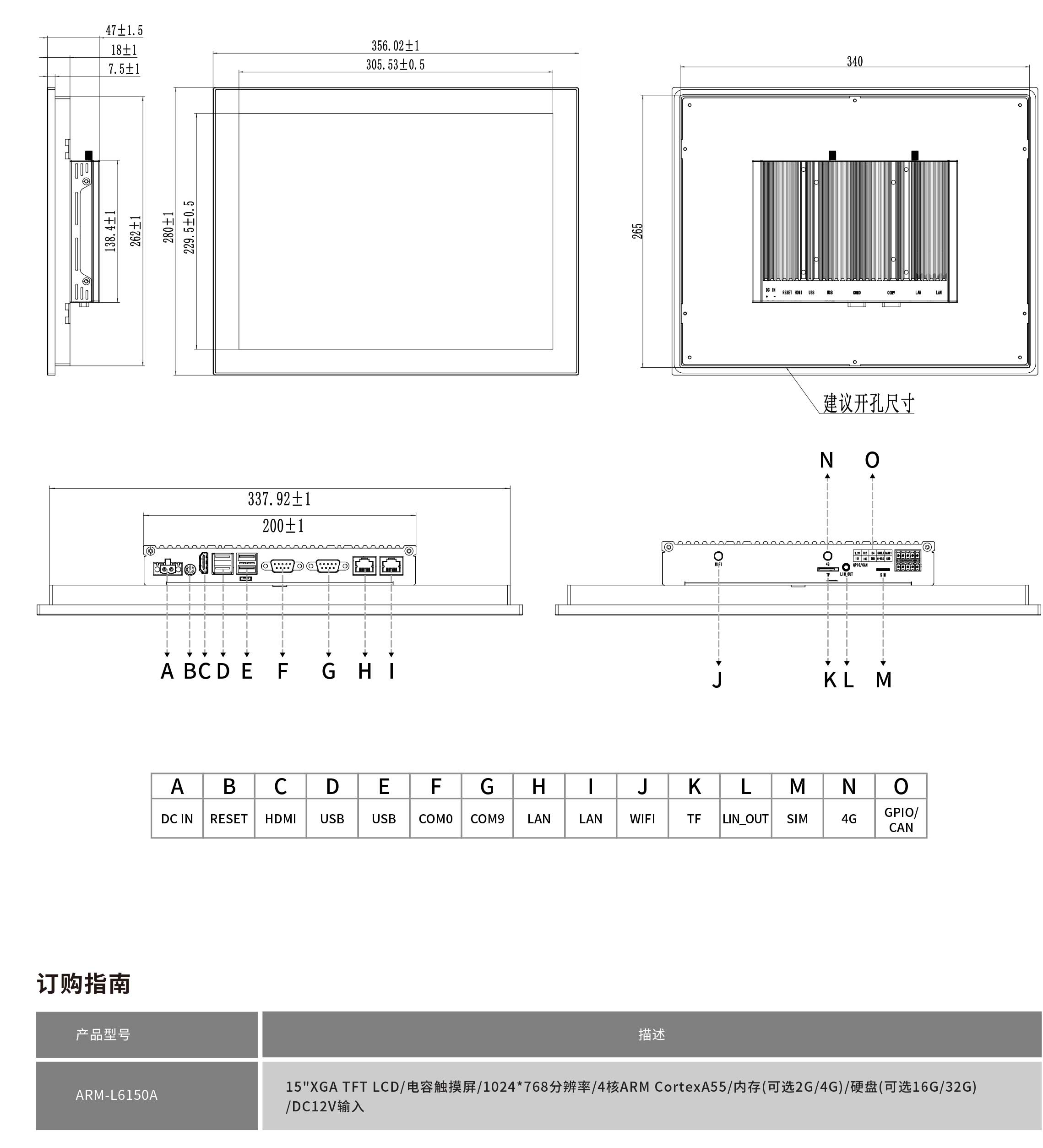 ARM-L6150A工程图纸