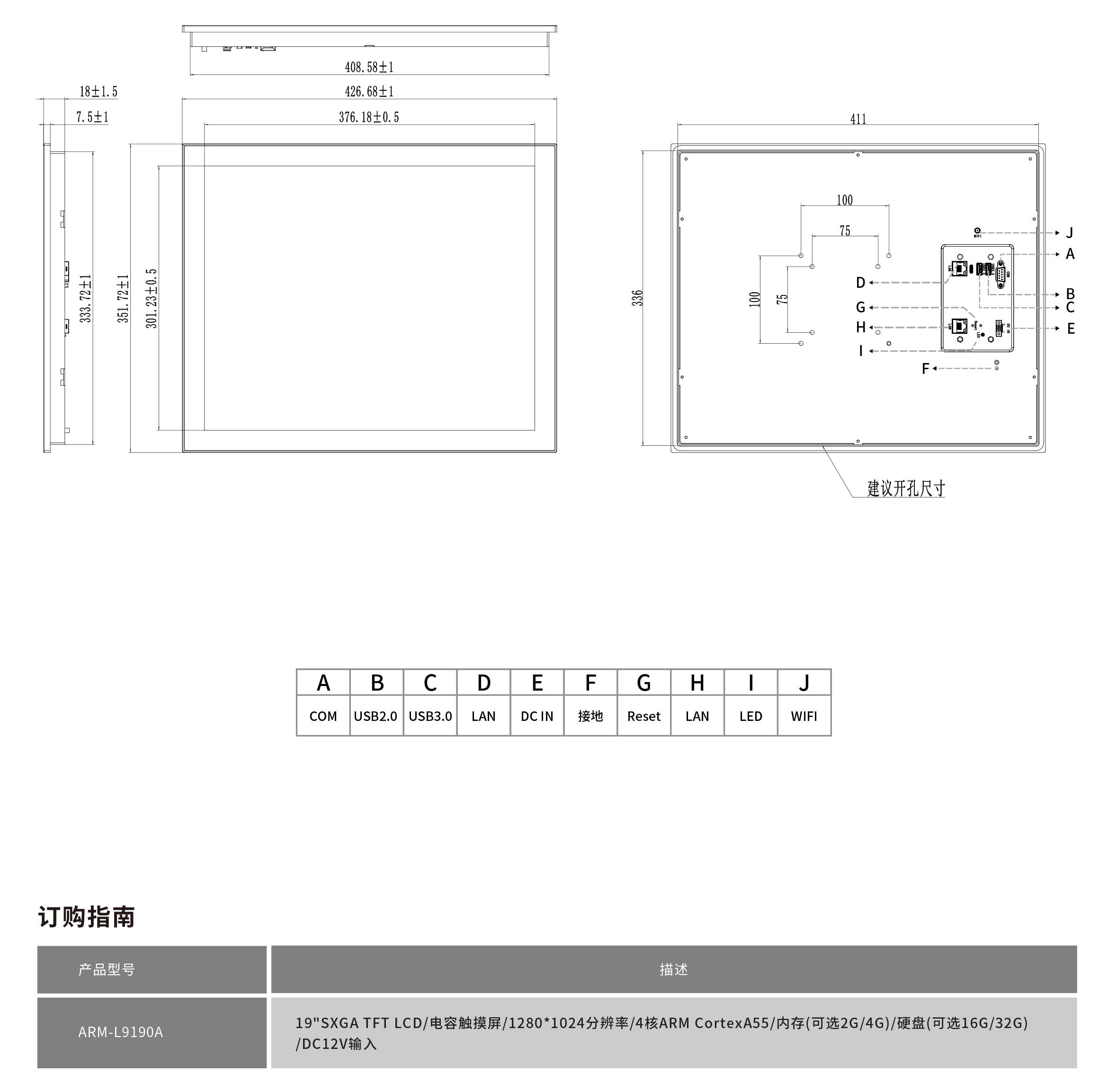 ARM-L9190A工程图纸