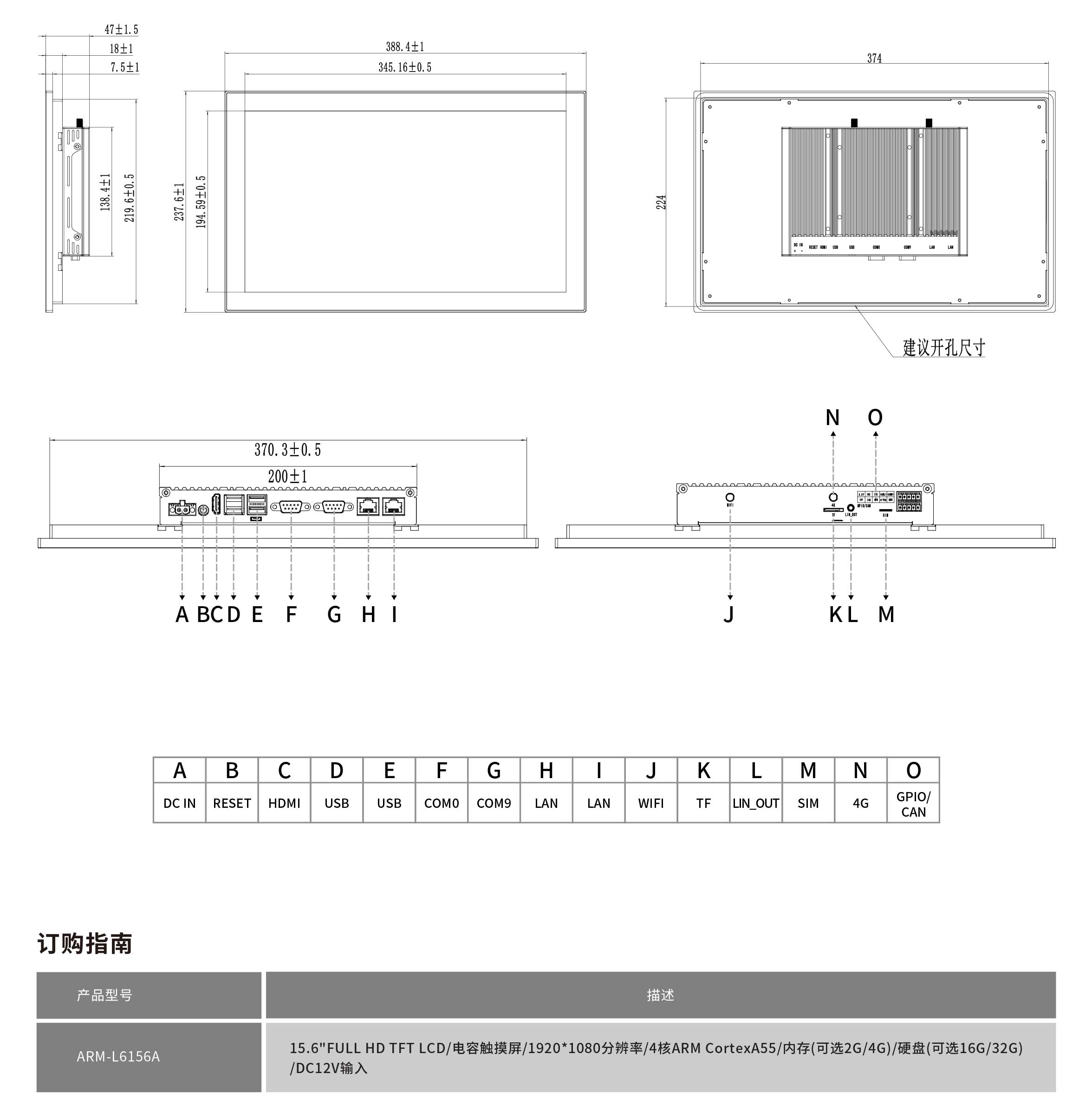 ARM-L6156A工程图纸