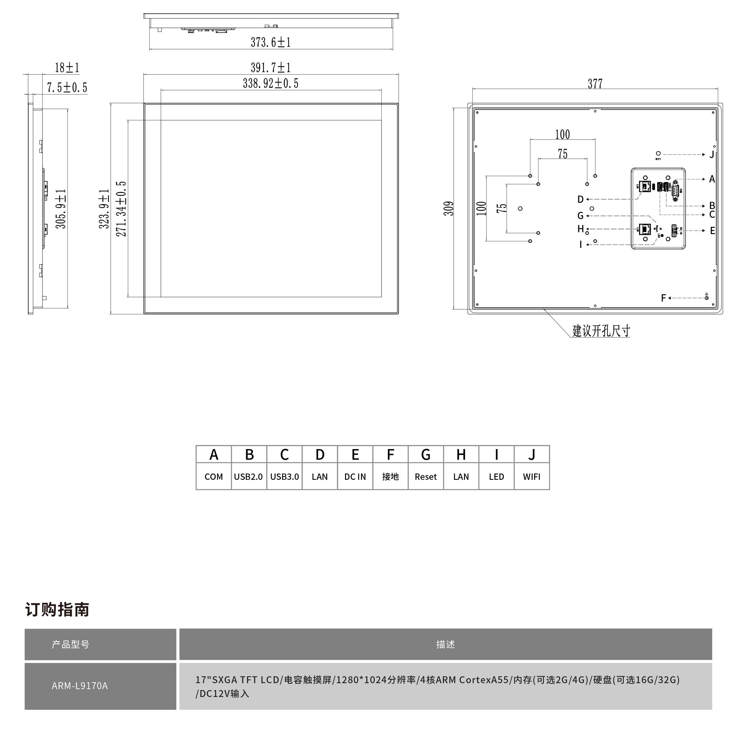 ARM-L9170A工程图纸