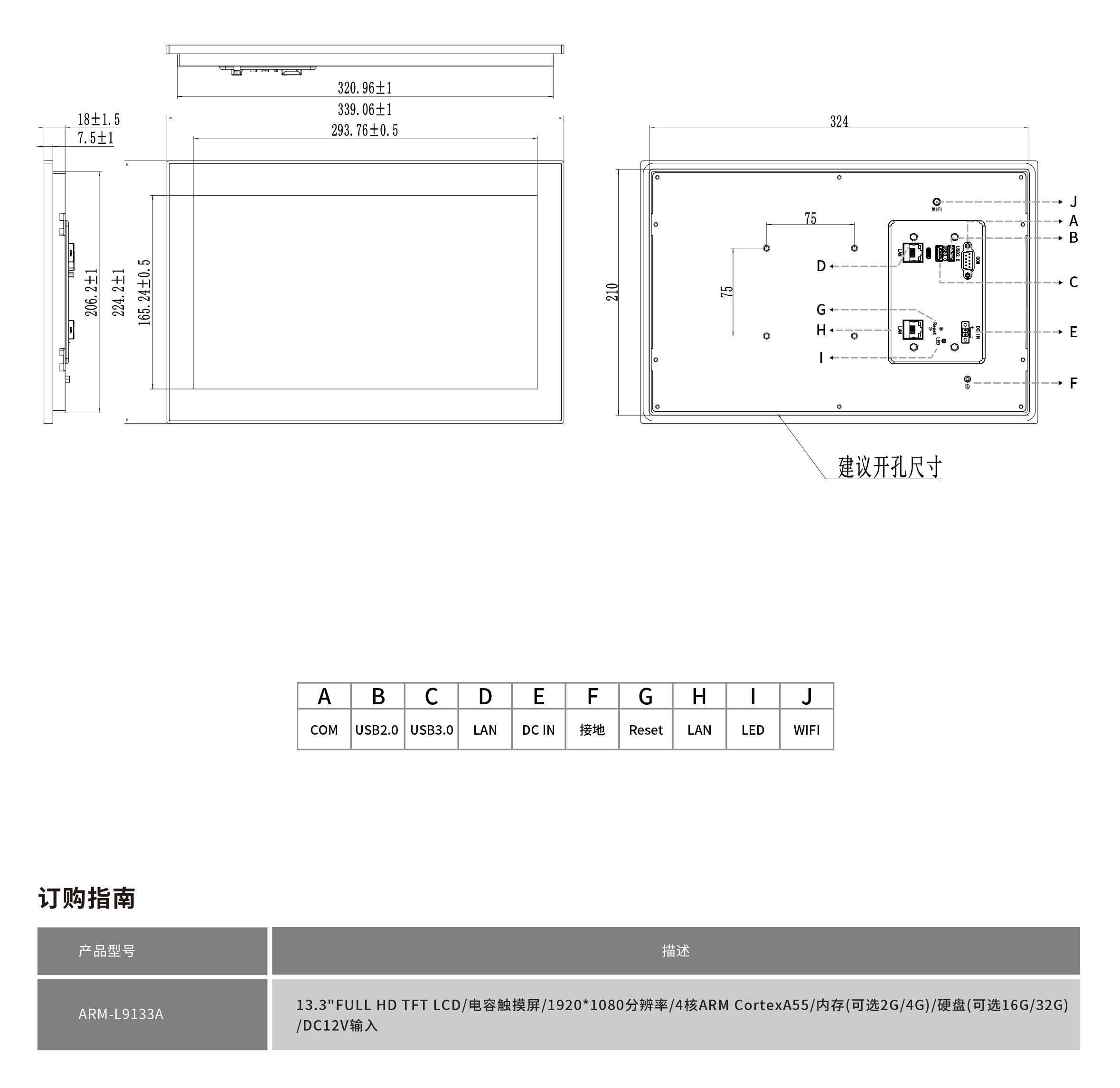 ARM-L9133A工程图纸
