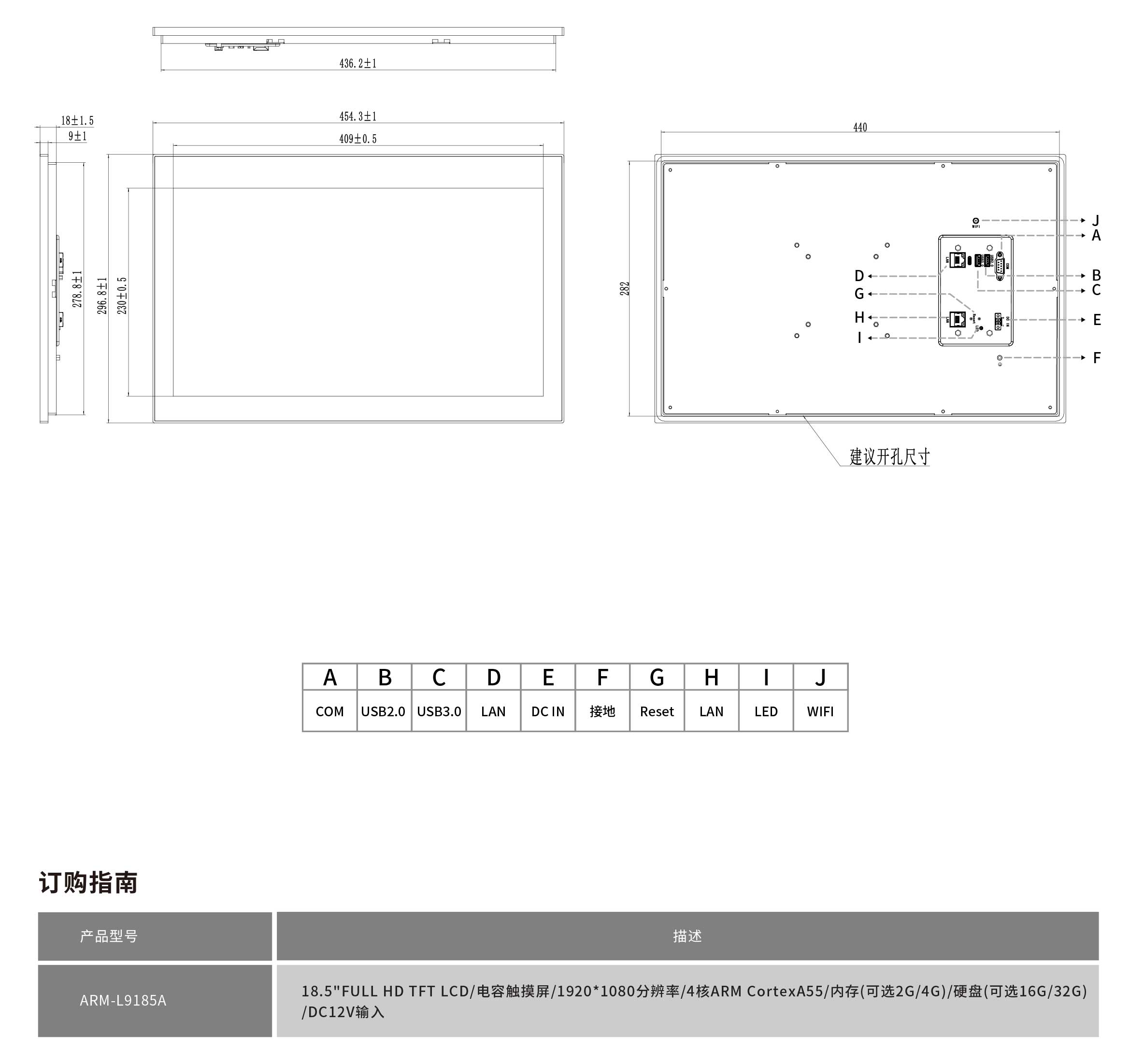 ARM-L9185A工程图纸