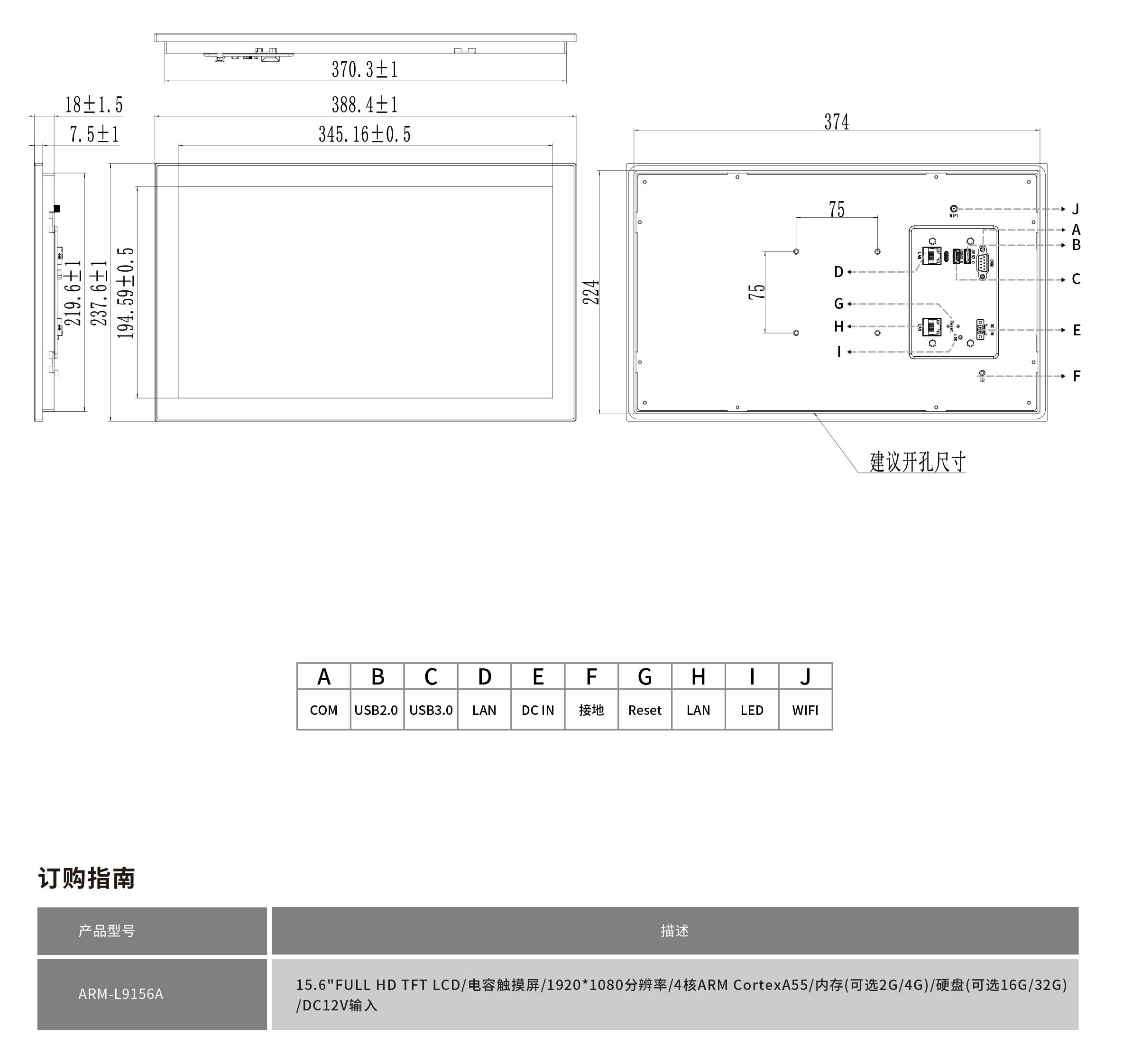 ARM-L9156A工程图纸