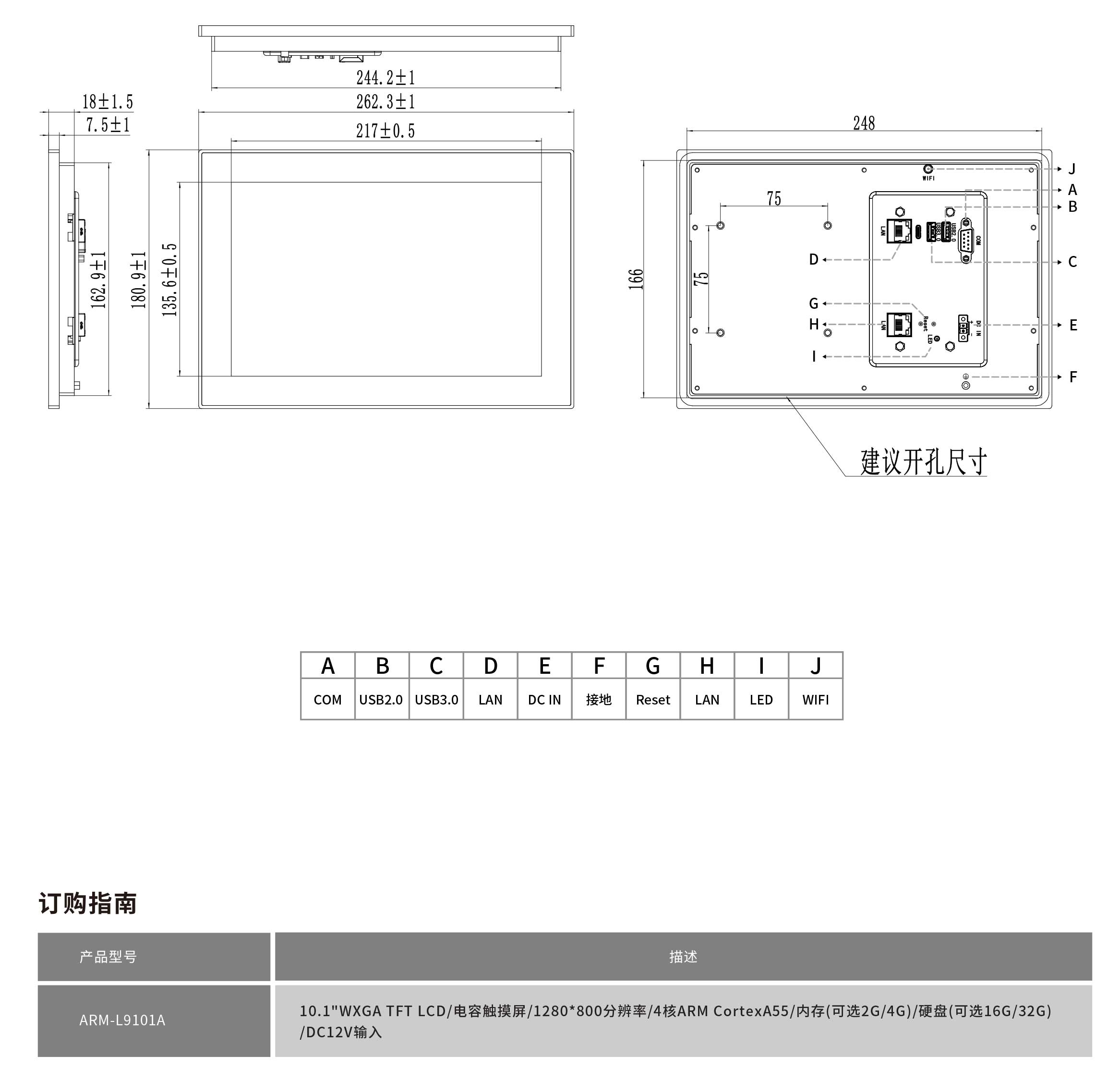 ARM-L9101A工程图纸