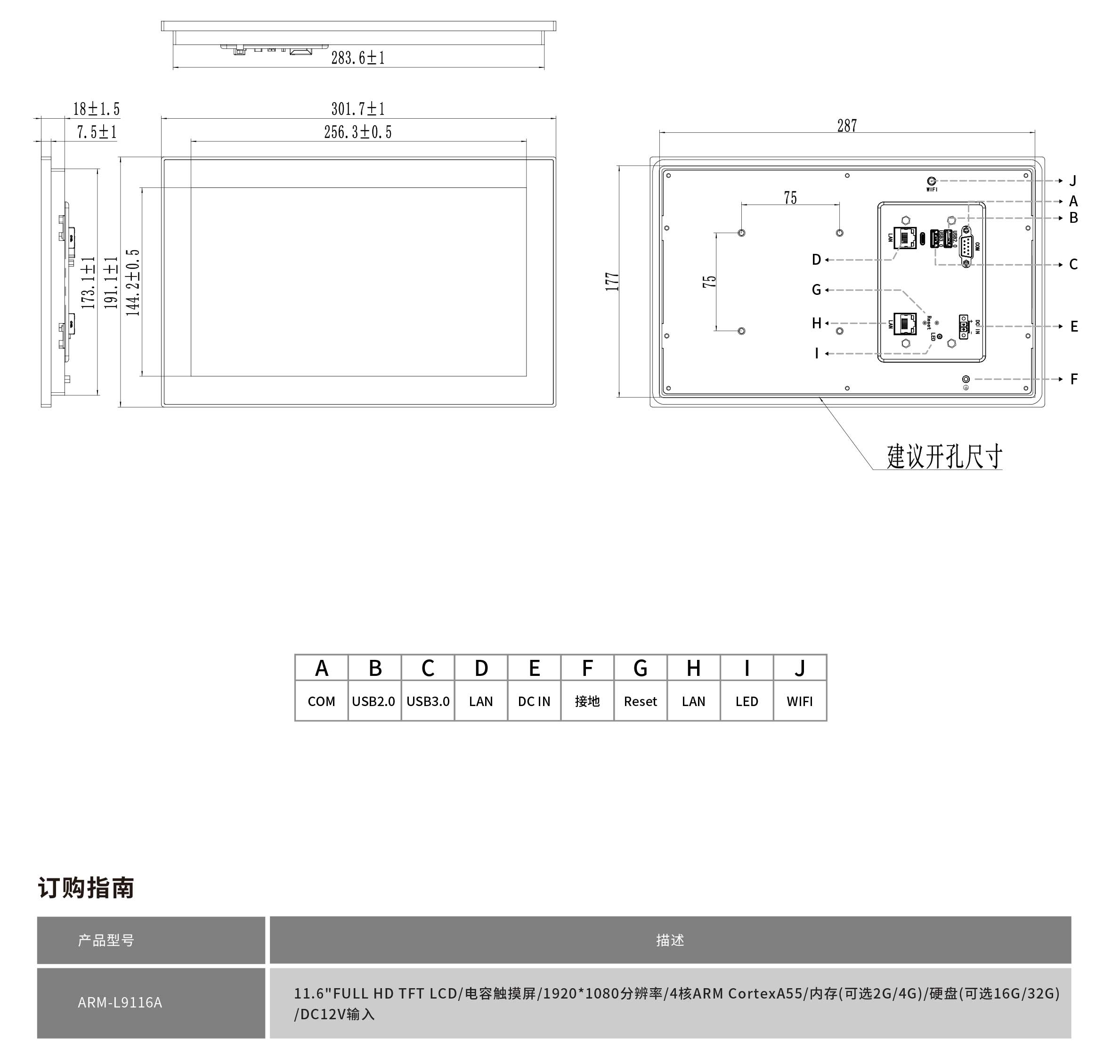 ARM-L9116A工程图纸