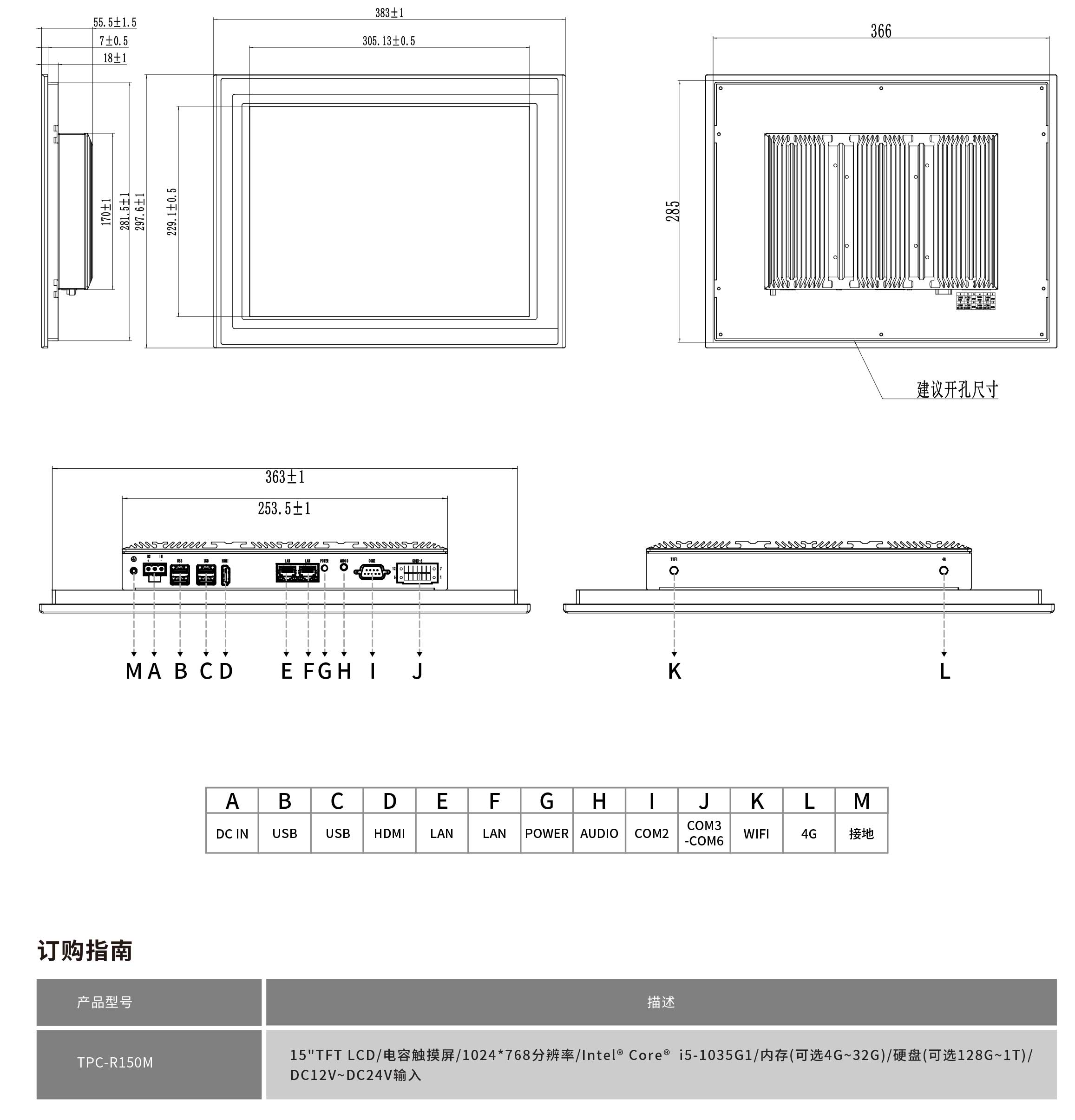TPC-R150M工程图纸