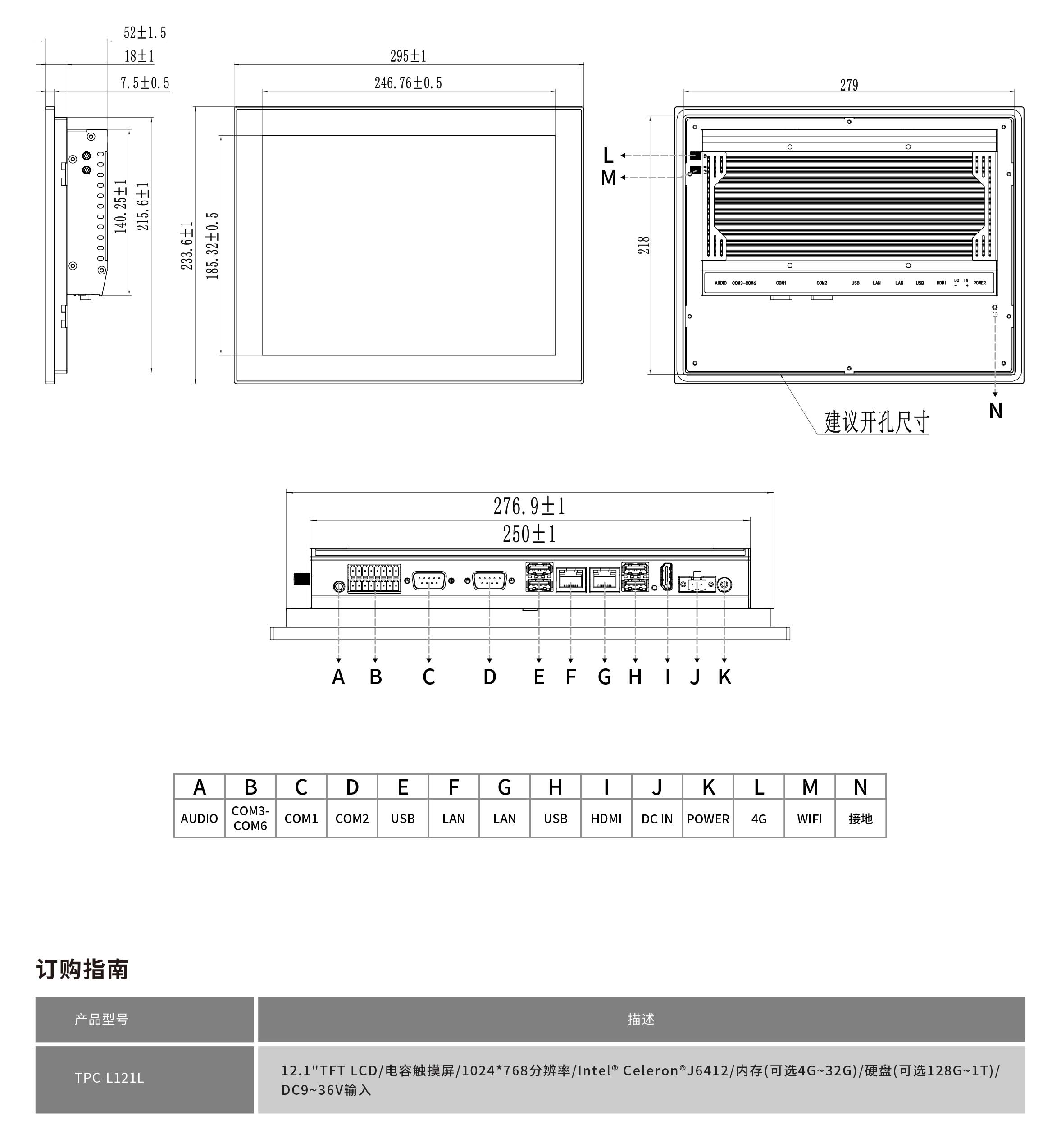 TPC-L121L工程图纸