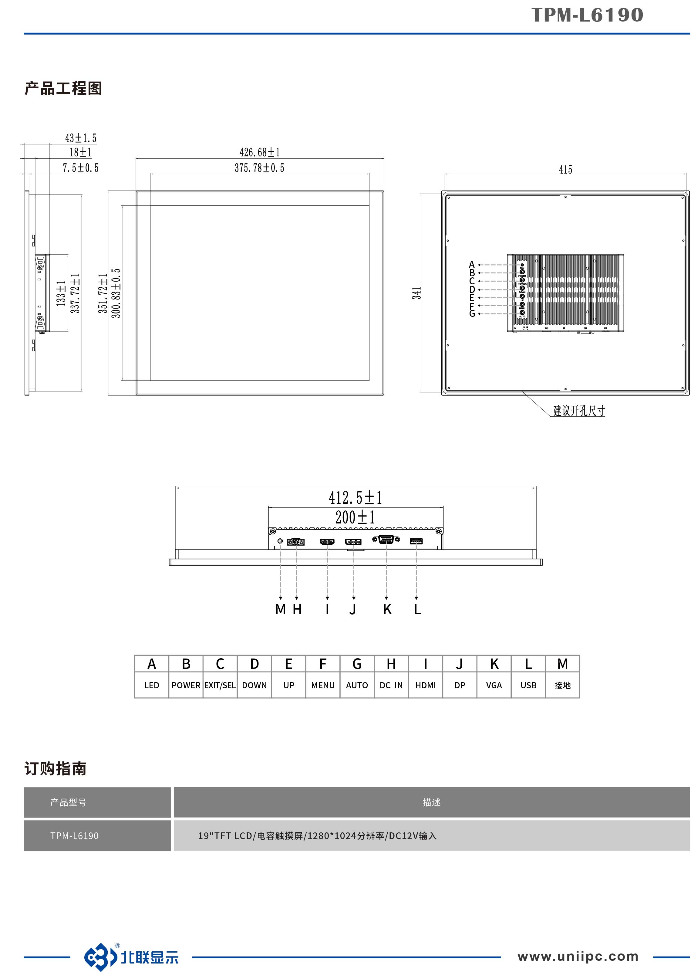 TPM-L6190工程图纸