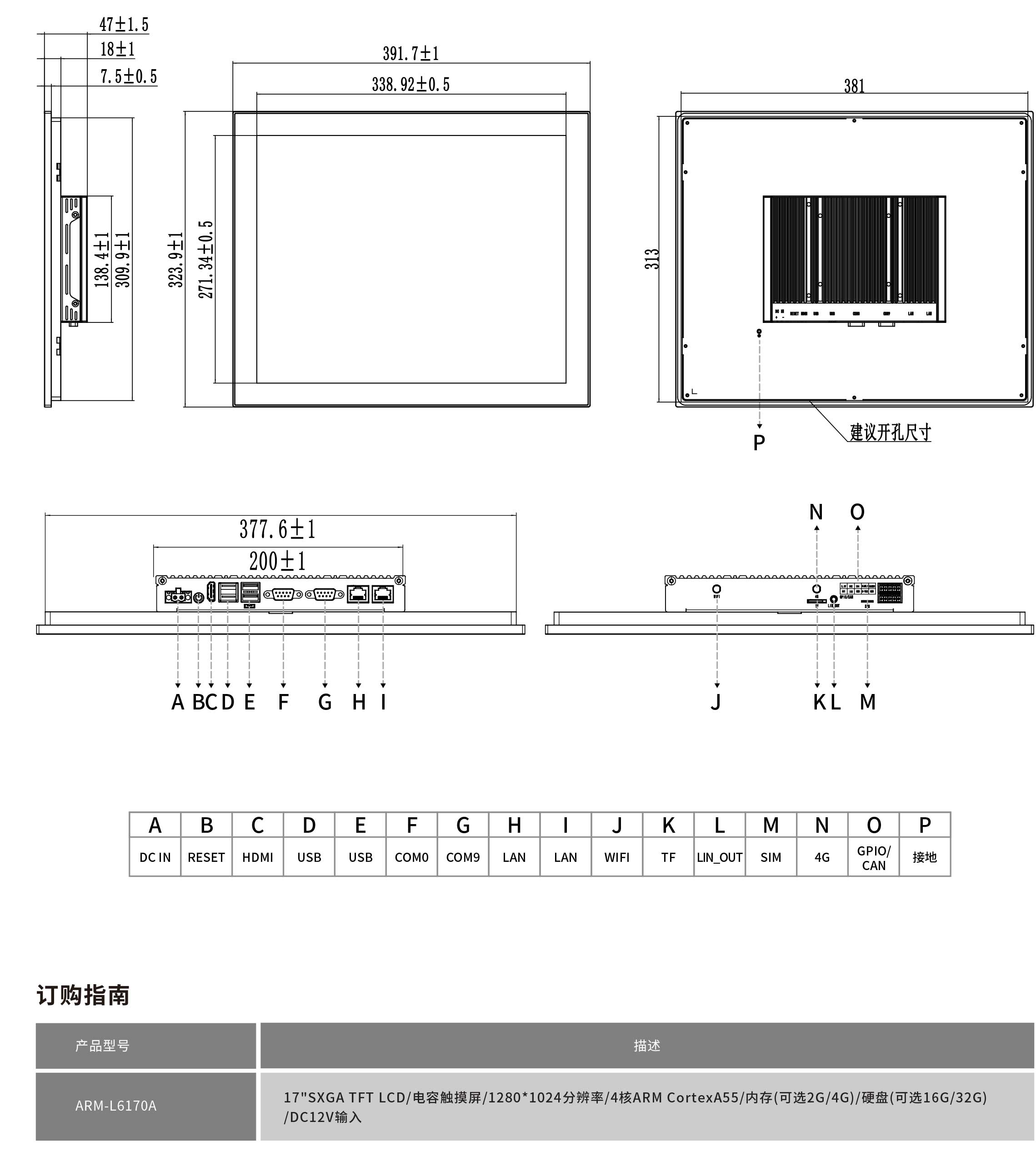 ARM-L6170A工程图纸