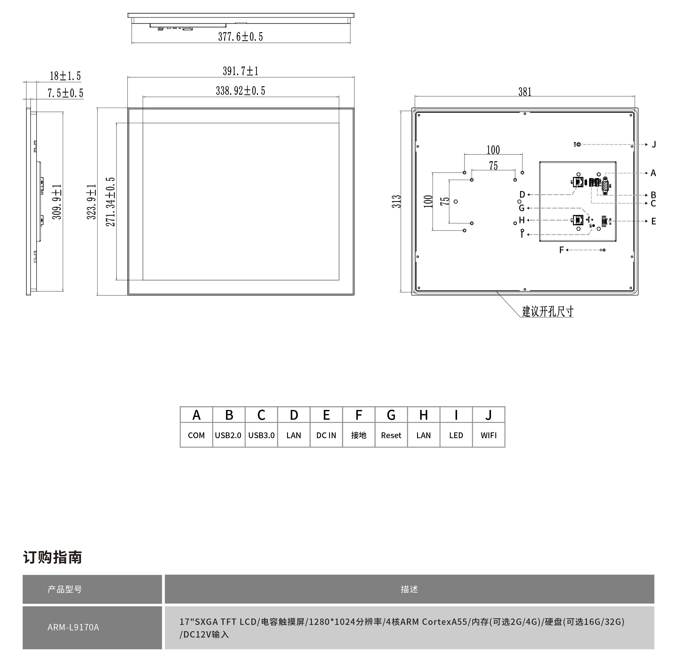 ARM-L9170A工程图纸