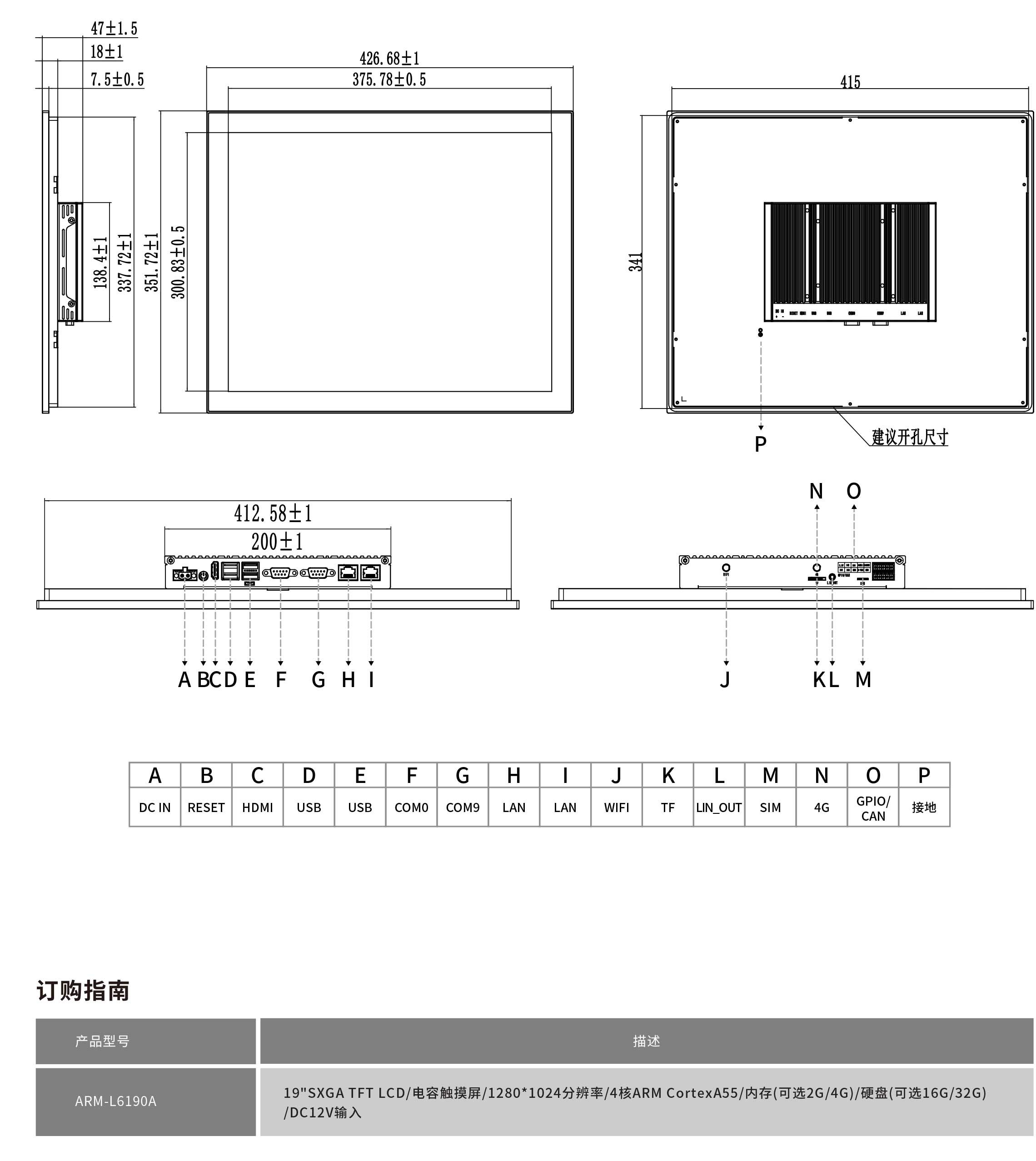 ARM-L6190A工程图纸