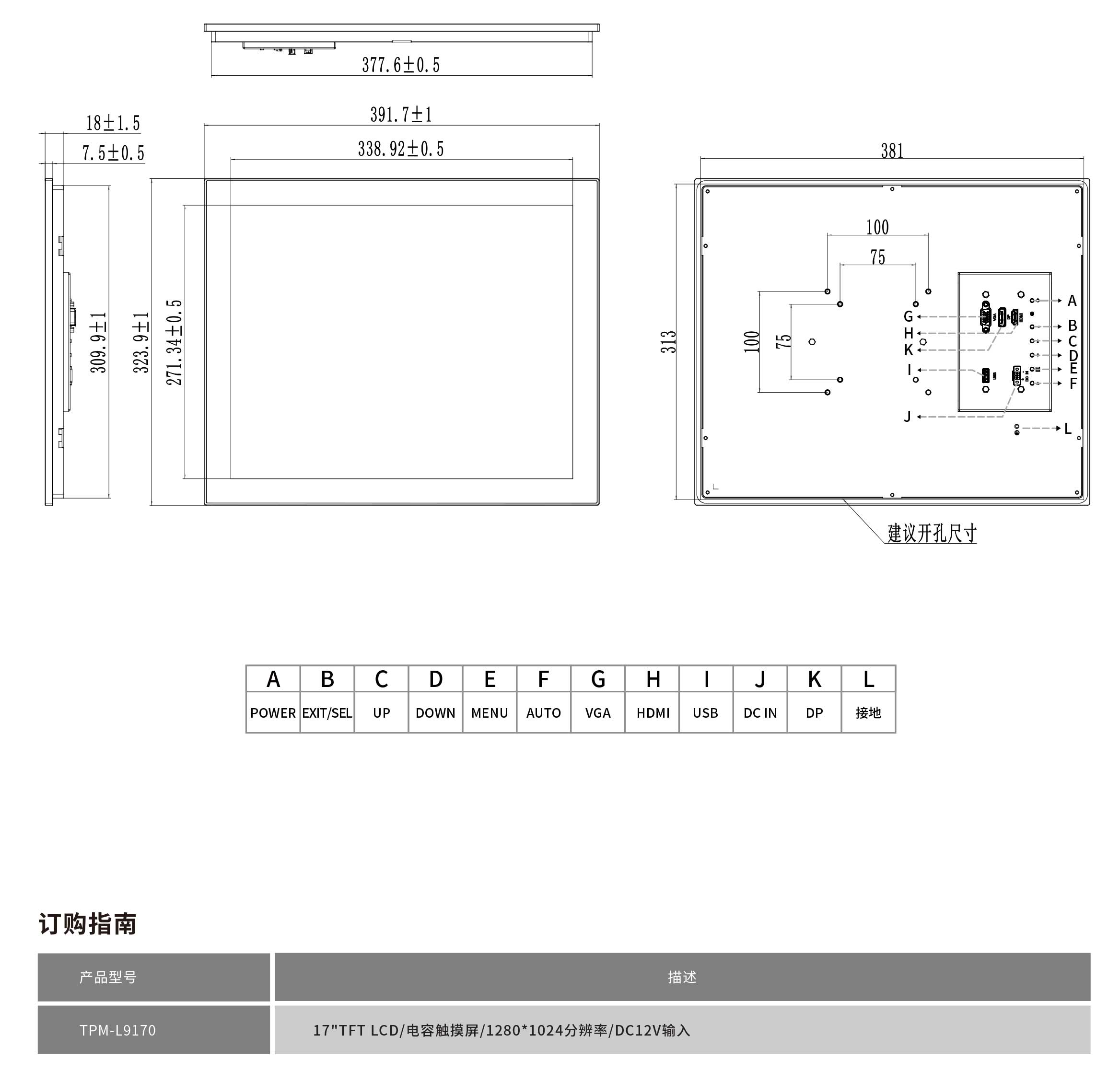 TPM-L9170工程图纸