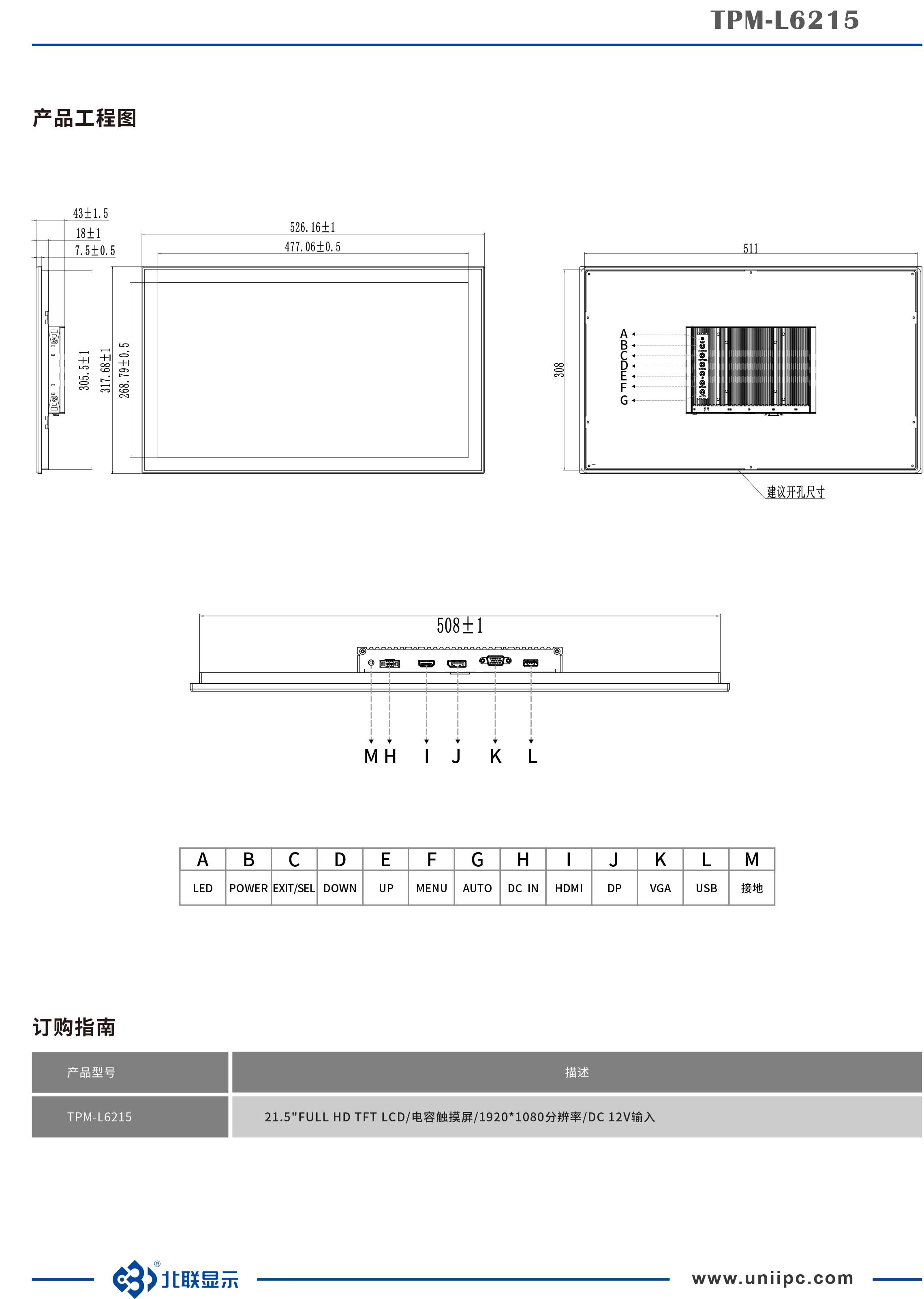 TPM-L6215工程图纸