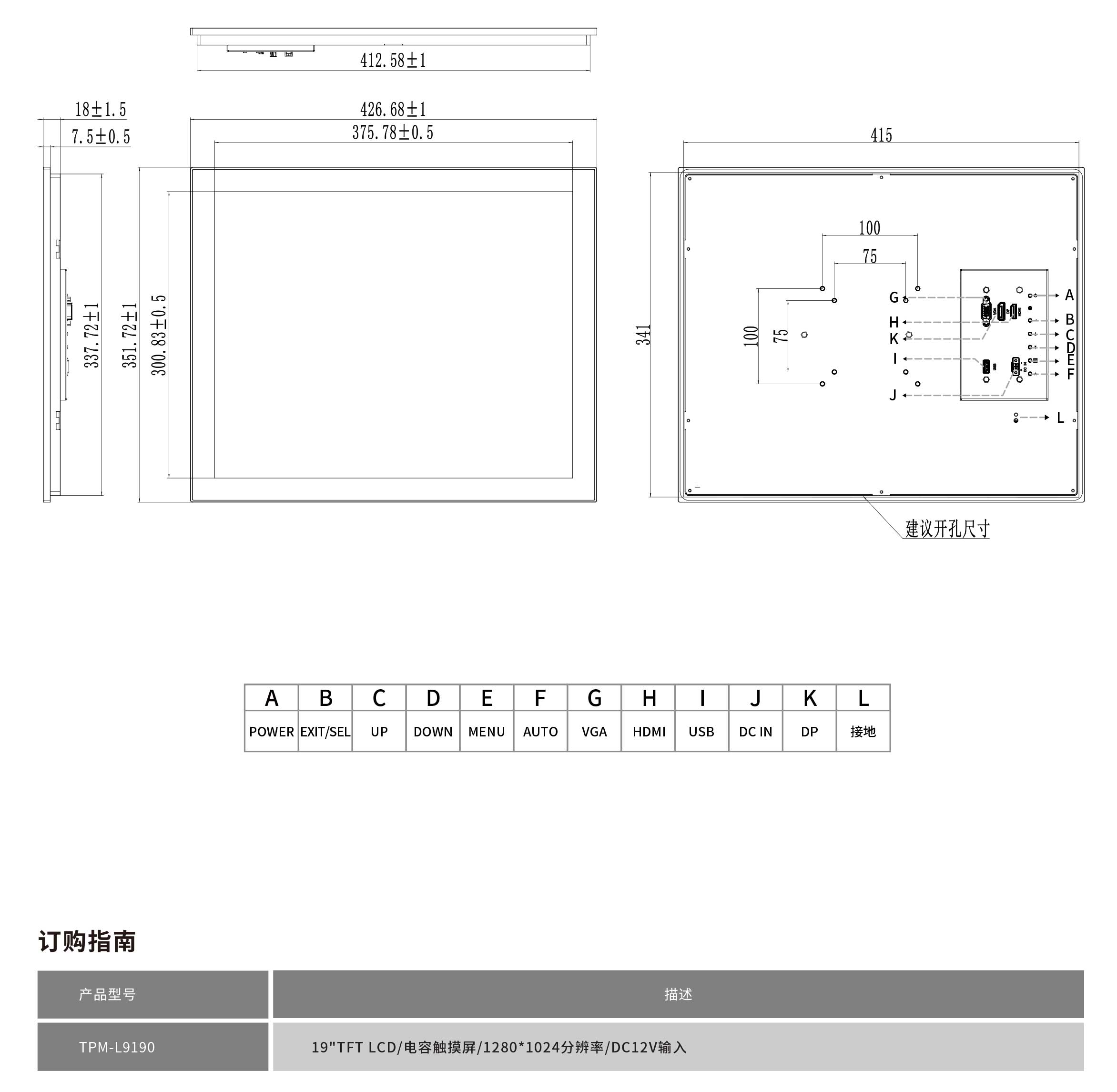 TPM-L9190工程图纸