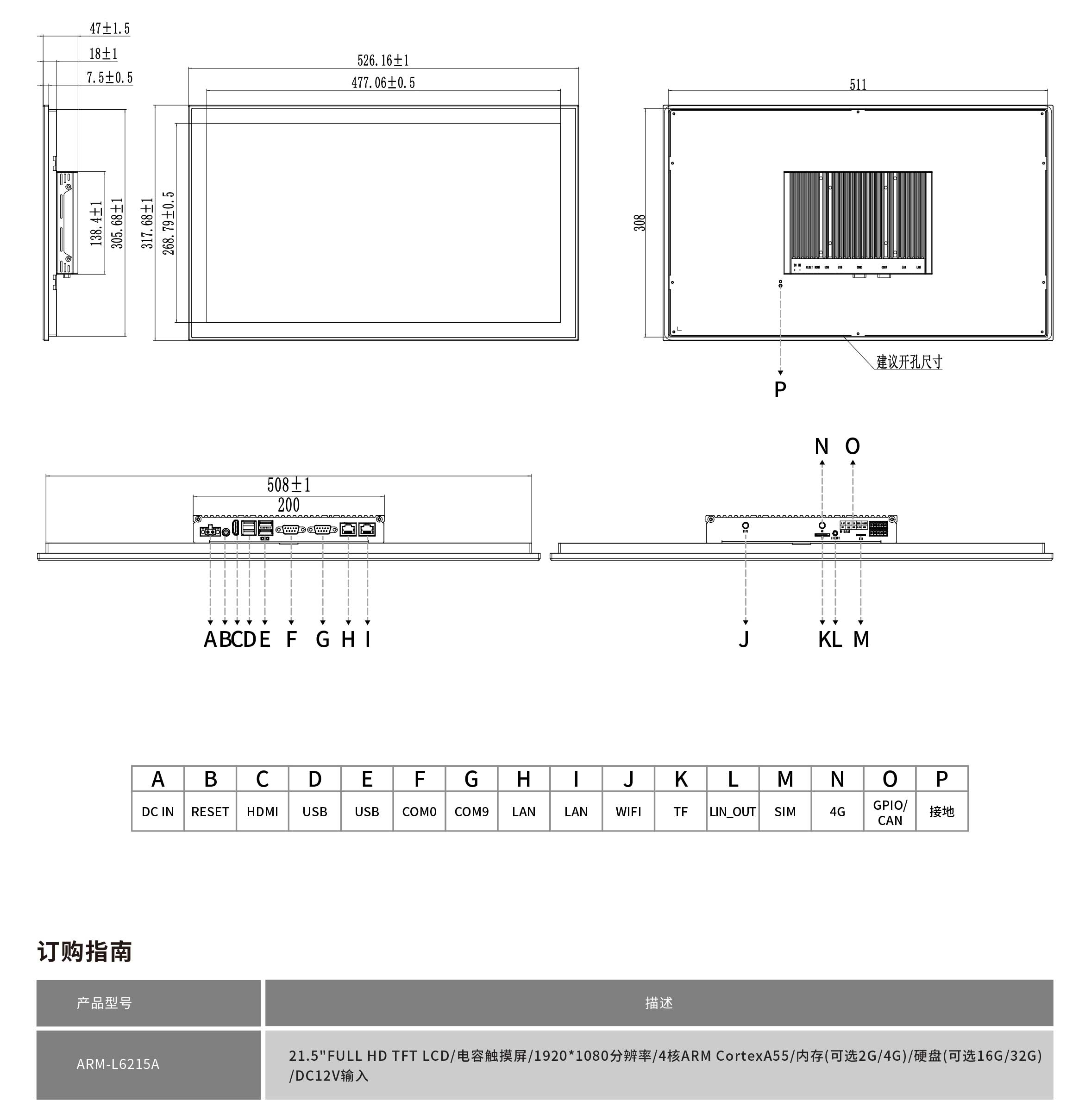 ARM-L6215A工程图纸