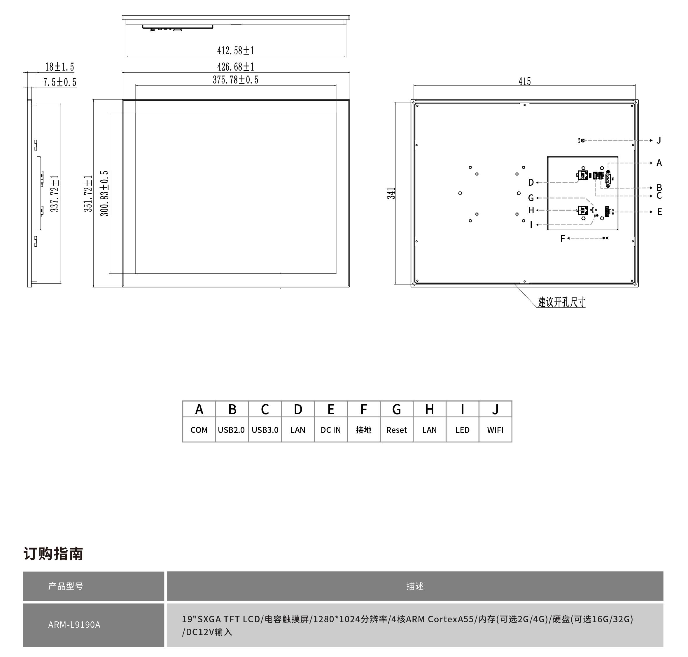 ARM-L9190A工程图纸