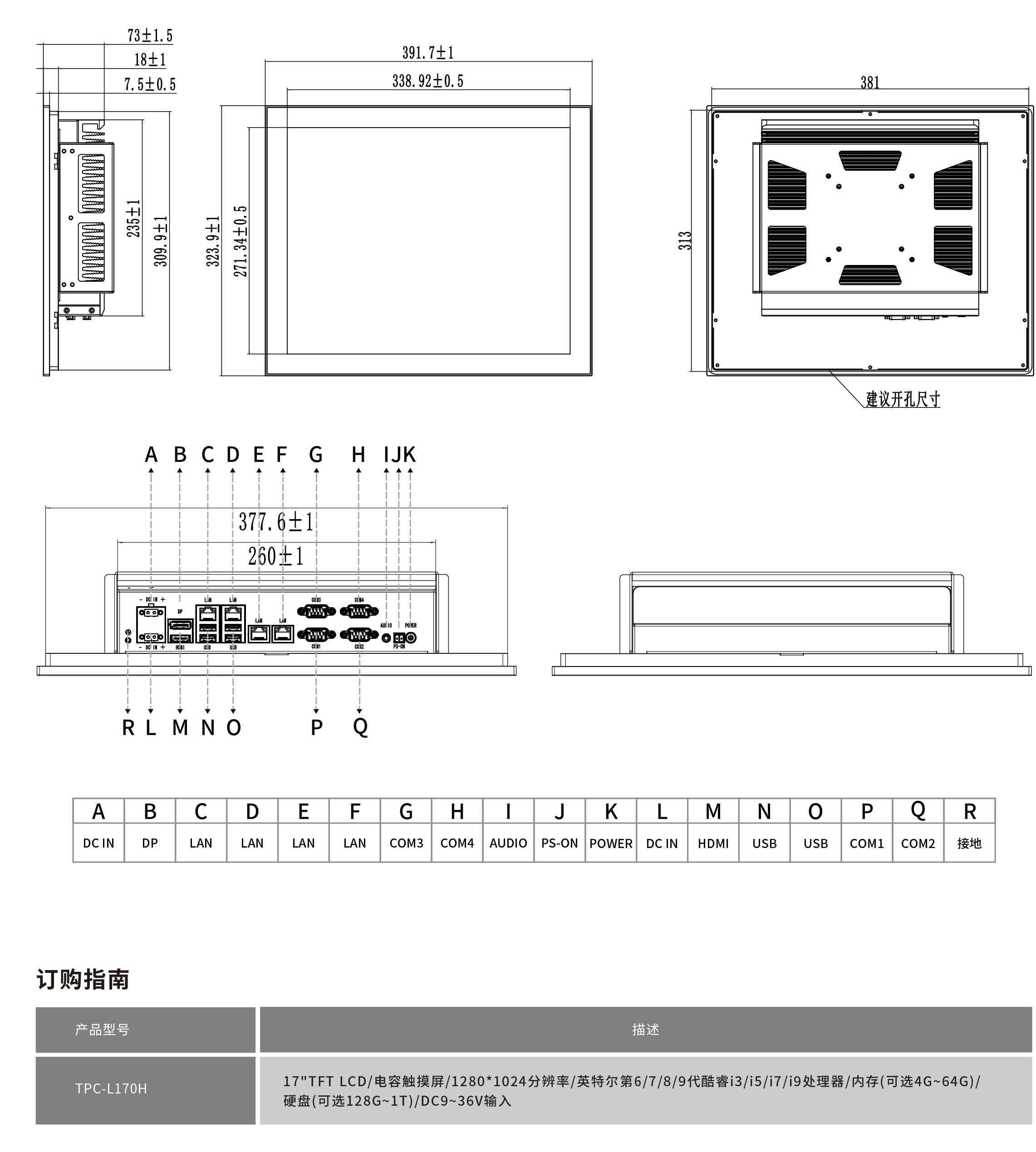 TPC-L170H工程图纸
