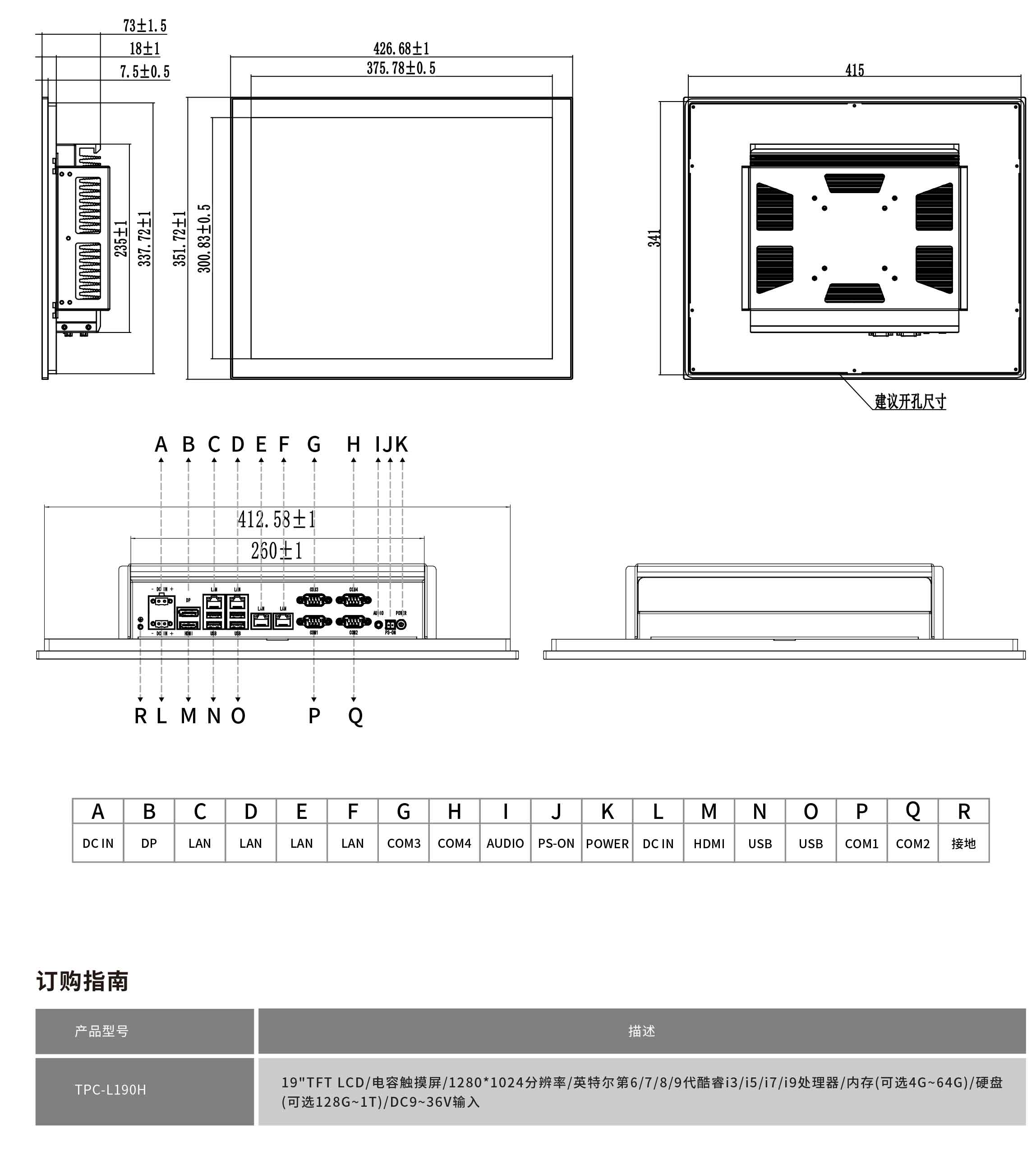 TPC-L190H工程图纸