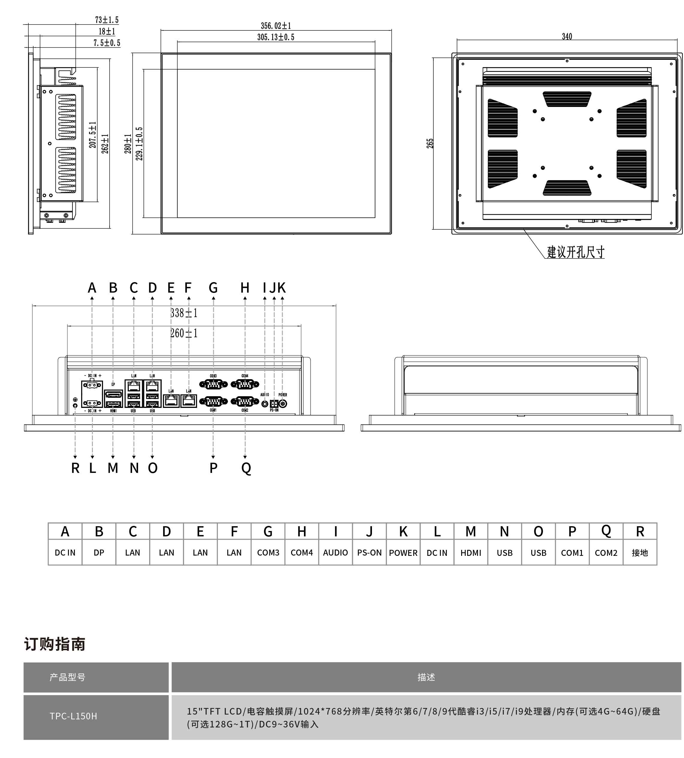 TPC-L150H工程图纸