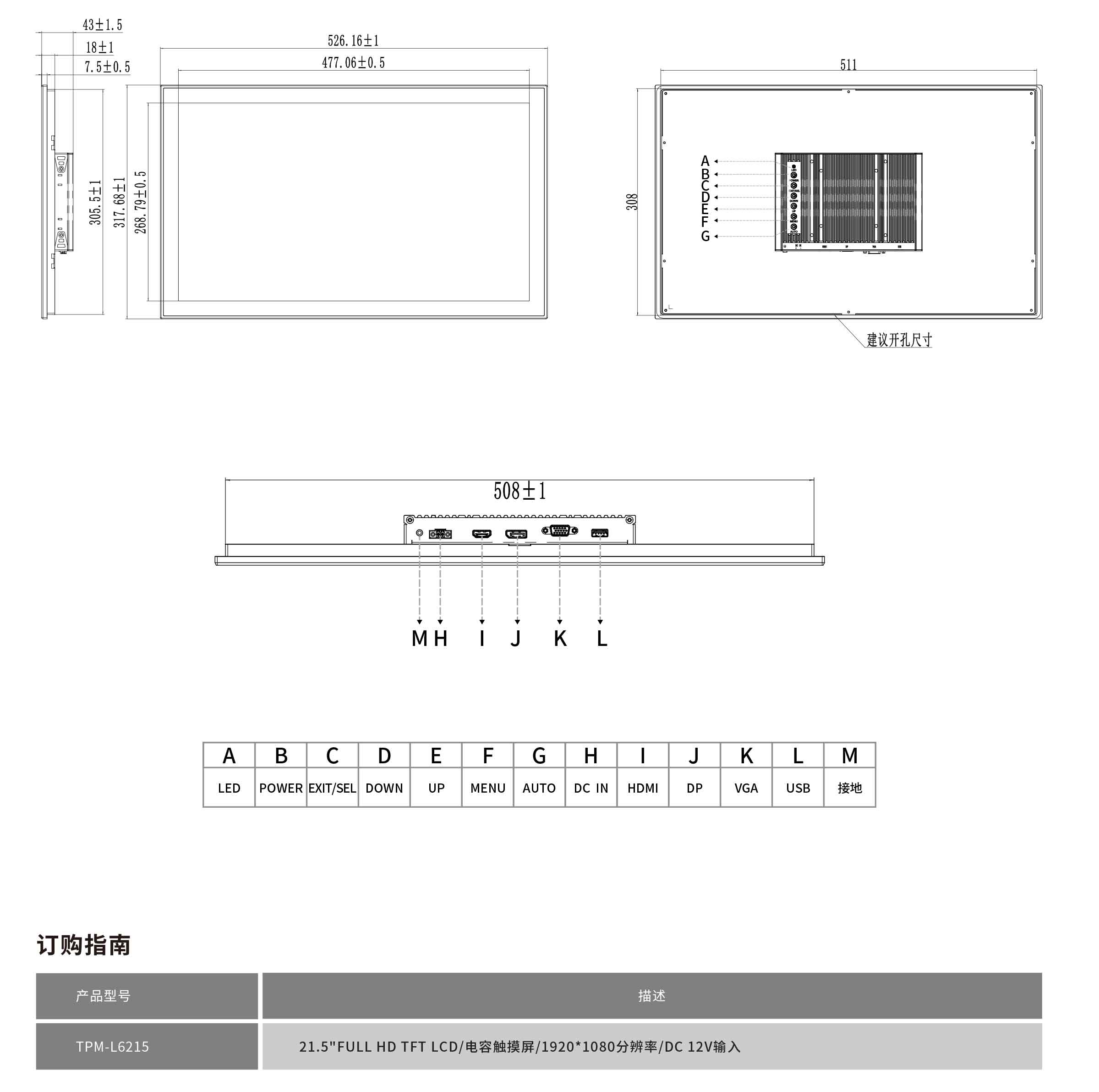 TPM-L6215工程图纸