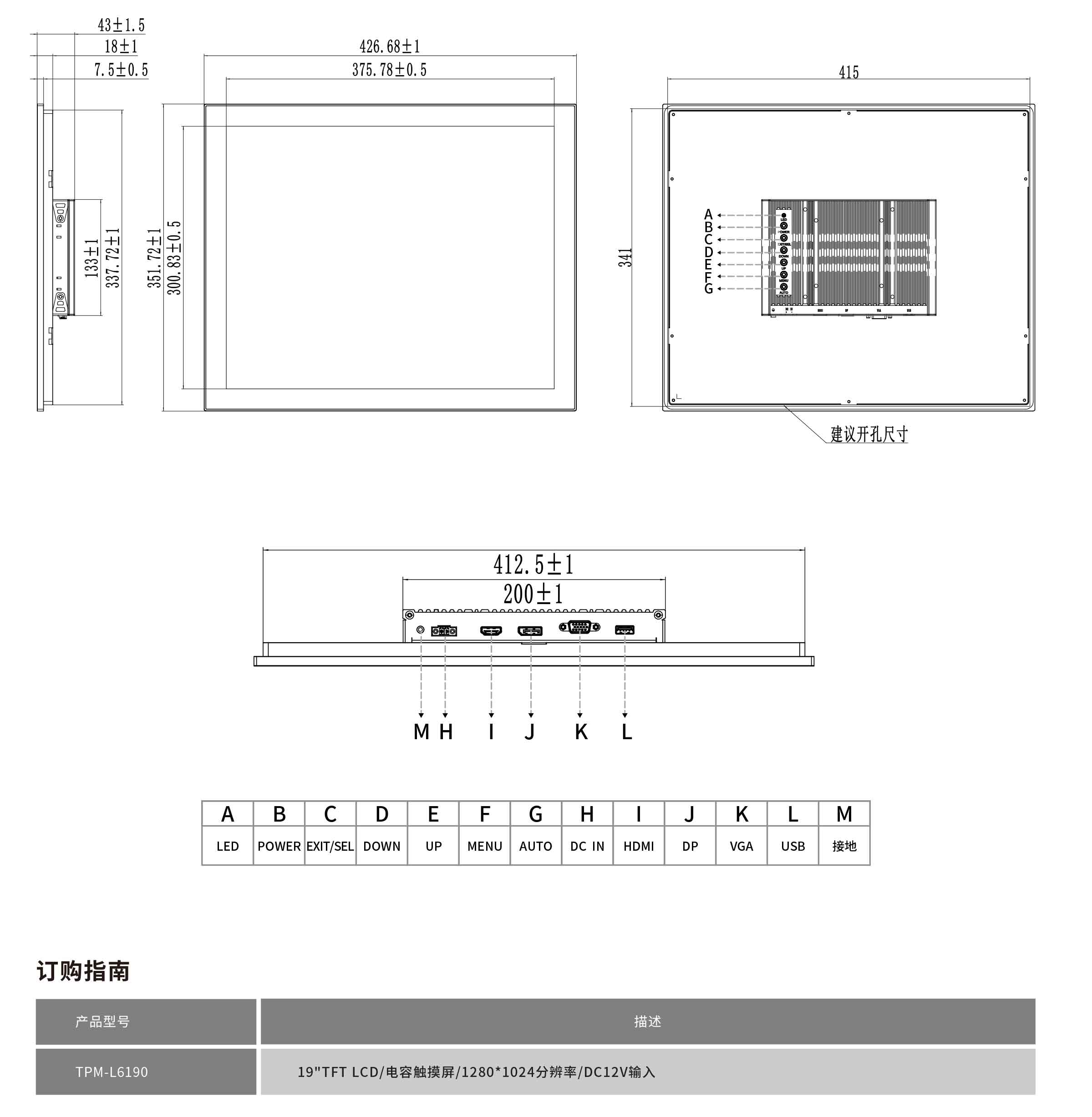 TPM-L6190工程图纸