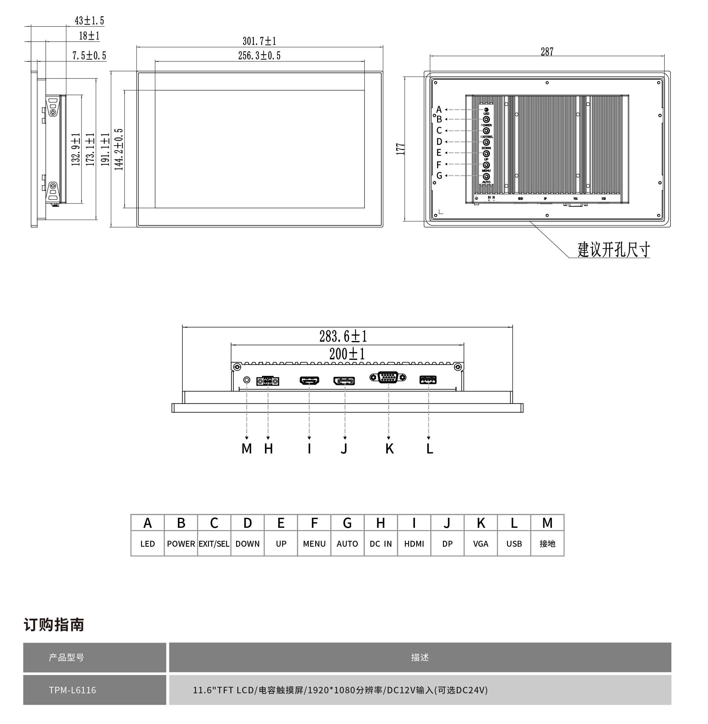 TPM-L6116工程图纸